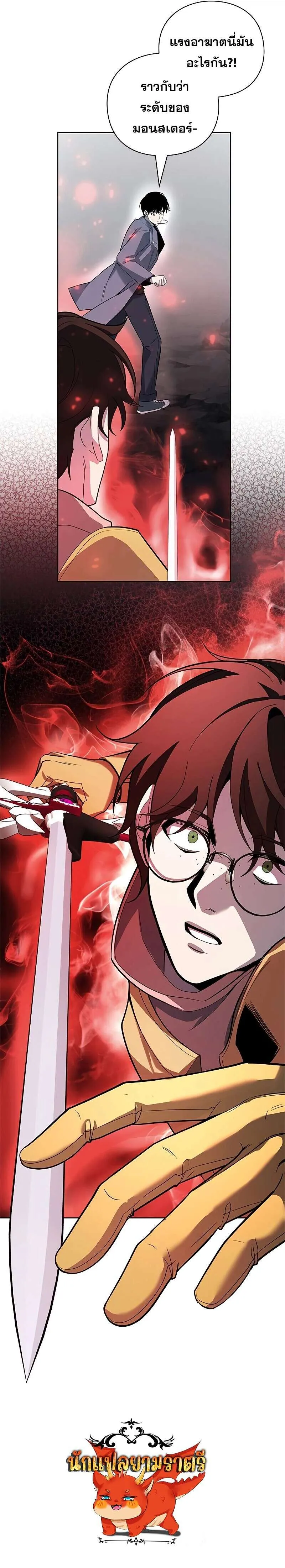 Weapon Maker ตอนที่ ตอนที่ 30 รูปที่ 17