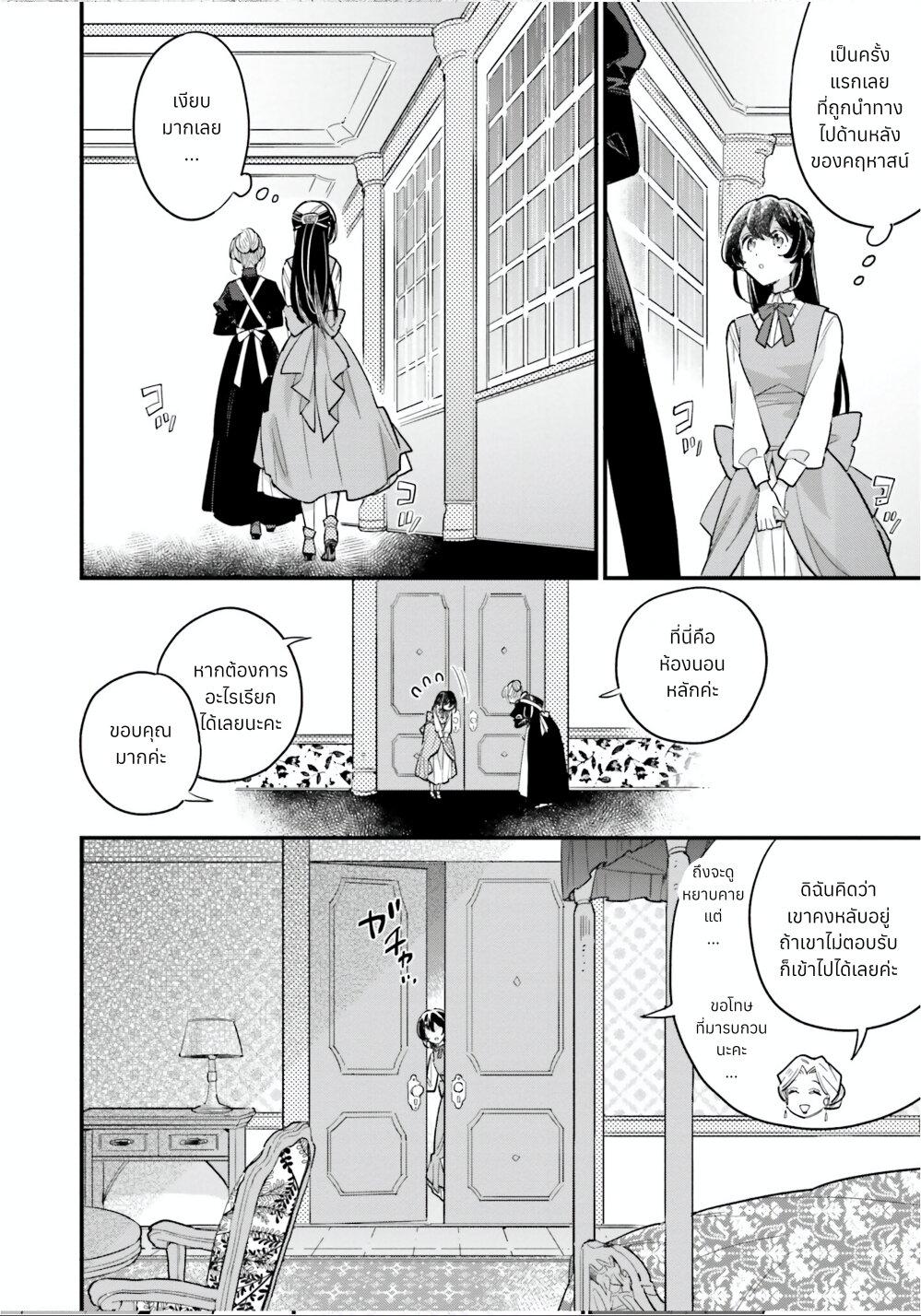 Manga-lc-com อ่านมังงะ อ่านการ์ตูน ออนไลน์ ฟรี Yowaki MAX Reijou na no ni, Ratsuwan Konyakusha-sama no Kake ni Notteshimatta ตอนที่ 1 2 3 4 5 6 7 8 9 10 11 12 13 14 ฟรี ไม่มีโฆษณา Manga-lc - อ่าน มังงะ อ่าน การ์ตูน ออนไลน์ อ่านมังงะ ฟรี