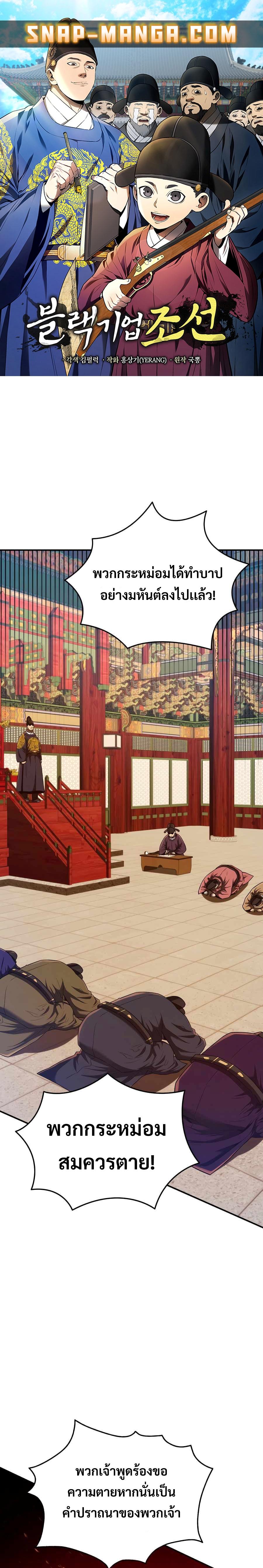 Manga-lc-com อ่านมังงะ อ่านการ์ตูน ออนไลน์ ฟรี Black Corporation Joseon ตอนที่ 1 2 3 4 5 6 7 8 9 10 11 12 13 14 ฟรี ไม่มีโฆษณา Manga-lc - อ่าน มังงะ อ่าน การ์ตูน ออนไลน์ อ่านมังงะ ฟรี