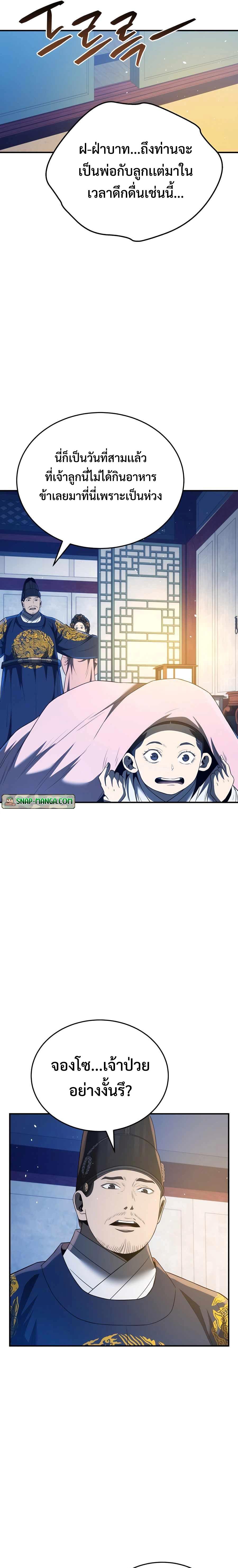 Manga-lc-com อ่านมังงะ อ่านการ์ตูน ออนไลน์ ฟรี Black Corporation Joseon ตอนที่ 1 2 3 4 5 6 7 8 9 10 11 12 13 14 ฟรี ไม่มีโฆษณา Manga-lc - อ่าน มังงะ อ่าน การ์ตูน ออนไลน์ อ่านมังงะ ฟรี