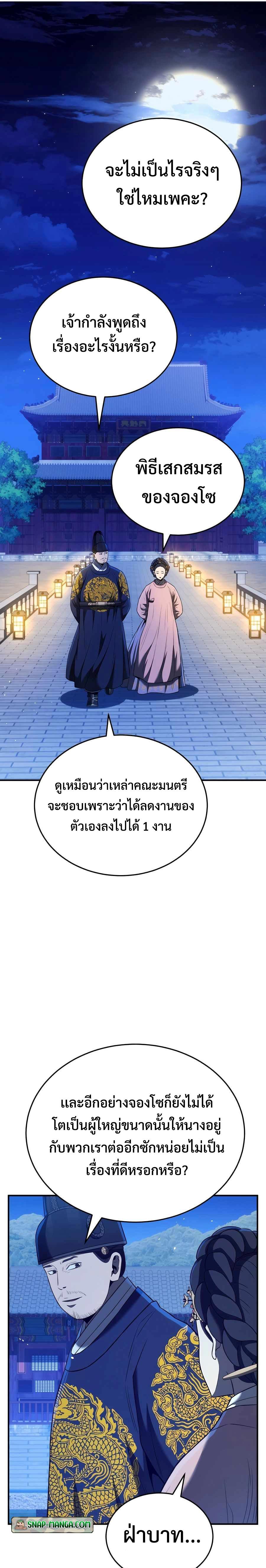 Manga-lc-com อ่านมังงะ อ่านการ์ตูน ออนไลน์ ฟรี Black Corporation Joseon ตอนที่ 1 2 3 4 5 6 7 8 9 10 11 12 13 14 ฟรี ไม่มีโฆษณา Manga-lc - อ่าน มังงะ อ่าน การ์ตูน ออนไลน์ อ่านมังงะ ฟรี