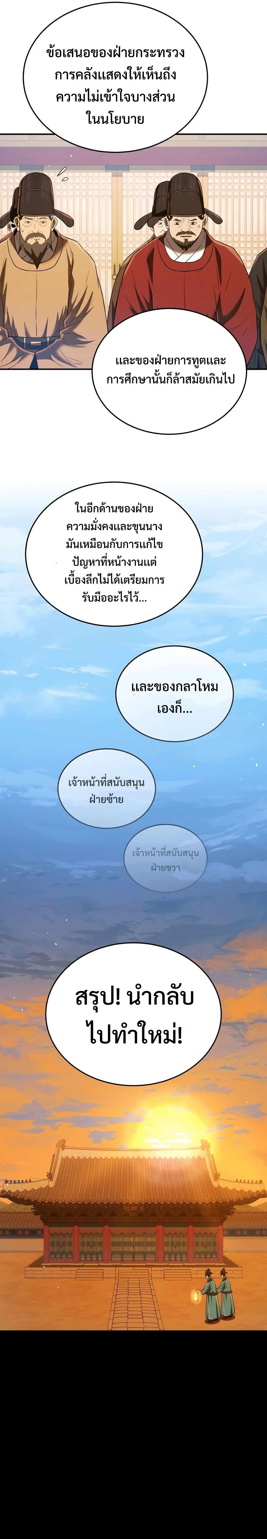 Manga-lc-com อ่านมังงะ อ่านการ์ตูน ออนไลน์ ฟรี Black Corporation Joseon ตอนที่ 1 2 3 4 5 6 7 8 9 10 11 12 13 14 ฟรี ไม่มีโฆษณา Manga-lc - อ่าน มังงะ อ่าน การ์ตูน ออนไลน์ อ่านมังงะ ฟรี