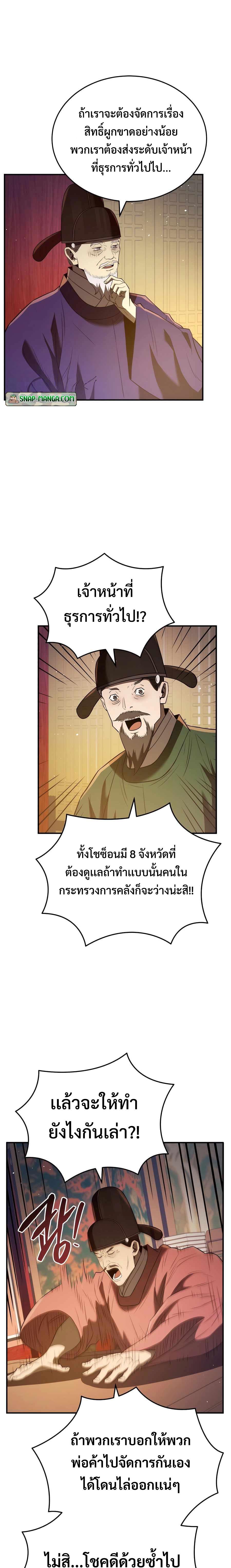 Manga-lc-com อ่านมังงะ อ่านการ์ตูน ออนไลน์ ฟรี Black Corporation Joseon ตอนที่ 1 2 3 4 5 6 7 8 9 10 11 12 13 14 ฟรี ไม่มีโฆษณา Manga-lc - อ่าน มังงะ อ่าน การ์ตูน ออนไลน์ อ่านมังงะ ฟรี