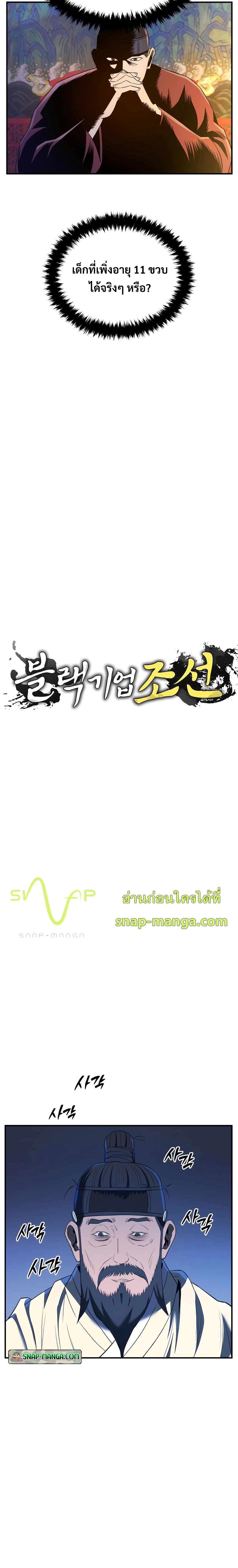 Manga-lc-com อ่านมังงะ อ่านการ์ตูน ออนไลน์ ฟรี Black Corporation Joseon ตอนที่ 1 2 3 4 5 6 7 8 9 10 11 12 13 14 ฟรี ไม่มีโฆษณา Manga-lc - อ่าน มังงะ อ่าน การ์ตูน ออนไลน์ อ่านมังงะ ฟรี