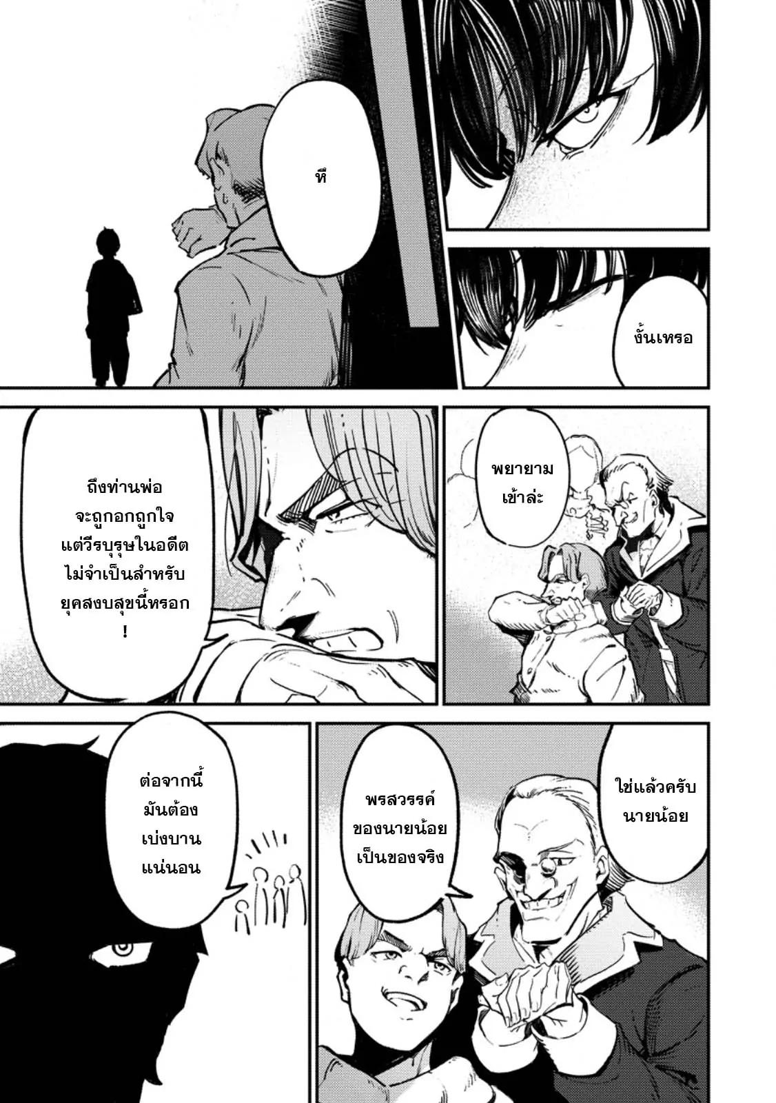 Manga-lc-com อ่านมังงะ อ่านการ์ตูน ออนไลน์ ฟรี Saikyou kyuutei shinan-yaku no ossan, tsuihou sa reta hekichi de musou suru ~ maboroshi to natta shuzoku no bishoujo-tachi o sodatete henkyou o kaitaku ~ ตอนที่ 1 2 3 4 5 6 7 8 9 10 11 12 13 14 ฟรี ไม่มีโฆษณา Manga-lc - อ่าน มังงะ อ่าน การ์ตูน ออนไลน์ อ่านมังงะ ฟรี