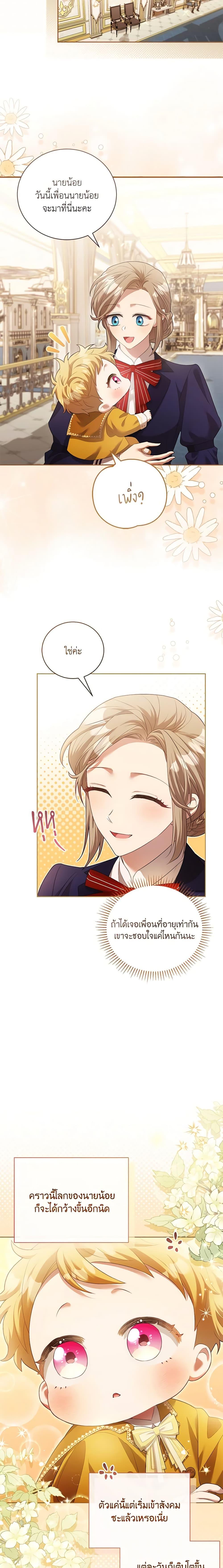 Manga-lc-com อ่านมังงะ อ่านการ์ตูน ออนไลน์ ฟรี Childcare Diary With The Villain ตอนที่ 1 2 3 4 5 6 7 8 9 10 11 12 13 14 ฟรี ไม่มีโฆษณา Manga-lc - อ่าน มังงะ อ่าน การ์ตูน ออนไลน์ อ่านมังงะ ฟรี