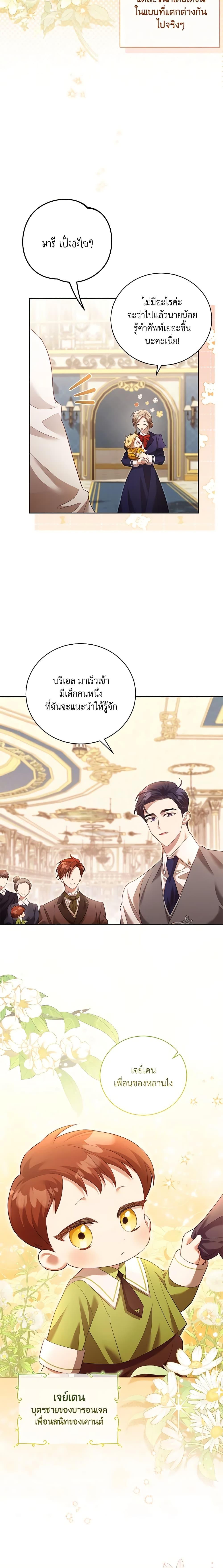 Manga-lc-com อ่านมังงะ อ่านการ์ตูน ออนไลน์ ฟรี Childcare Diary With The Villain ตอนที่ 1 2 3 4 5 6 7 8 9 10 11 12 13 14 ฟรี ไม่มีโฆษณา Manga-lc - อ่าน มังงะ อ่าน การ์ตูน ออนไลน์ อ่านมังงะ ฟรี