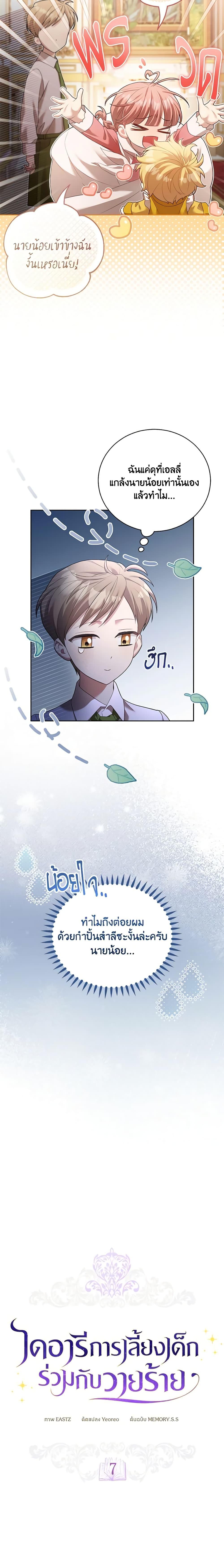 Manga-lc-com อ่านมังงะ อ่านการ์ตูน ออนไลน์ ฟรี Childcare Diary With The Villain ตอนที่ 1 2 3 4 5 6 7 8 9 10 11 12 13 14 ฟรี ไม่มีโฆษณา Manga-lc - อ่าน มังงะ อ่าน การ์ตูน ออนไลน์ อ่านมังงะ ฟรี