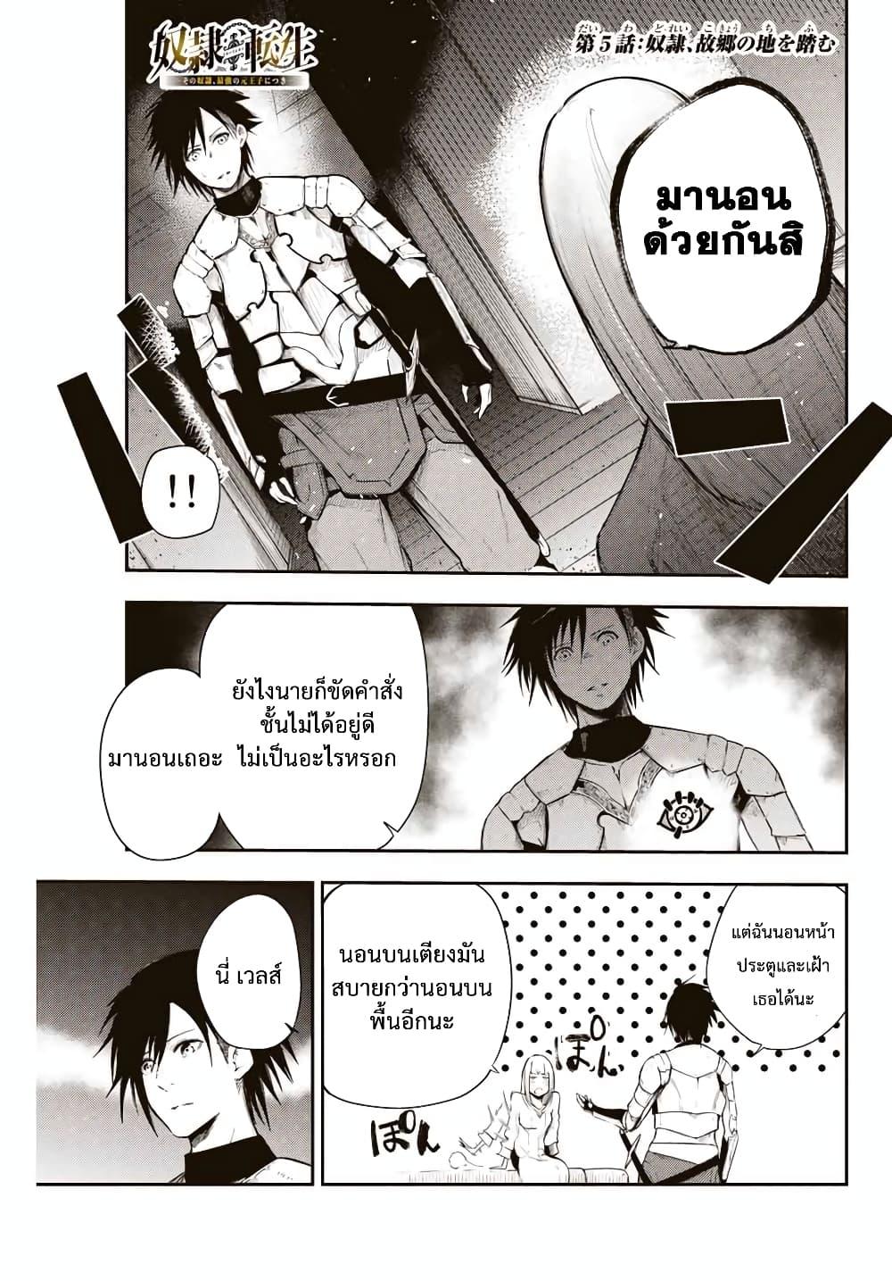 Manga-lc-com อ่านมังงะ อ่านการ์ตูน ออนไลน์ ฟรี Dorei Tensei Sono Dorei, Saikyou no Moto Ouji ni Tsuki ตอนที่ 1 2 3 4 5 6 7 8 9 10 11 12 13 14 ฟรี ไม่มีโฆษณา Manga-lc - อ่าน มังงะ อ่าน การ์ตูน ออนไลน์ อ่านมังงะ ฟรี