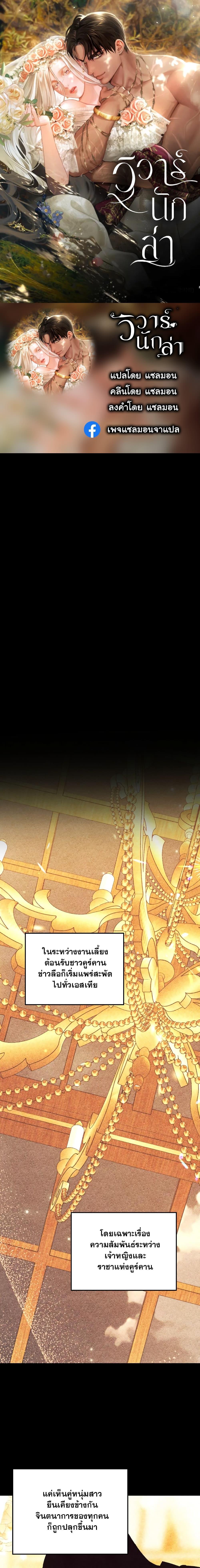 Manga-lc-com อ่านมังงะ อ่านการ์ตูน ออนไลน์ ฟรี Predatory Marriage ตอนที่ 1 2 3 4 5 6 7 8 9 10 11 12 13 14 ฟรี ไม่มีโฆษณา Manga-lc - อ่าน มังงะ อ่าน การ์ตูน ออนไลน์ อ่านมังงะ ฟรี