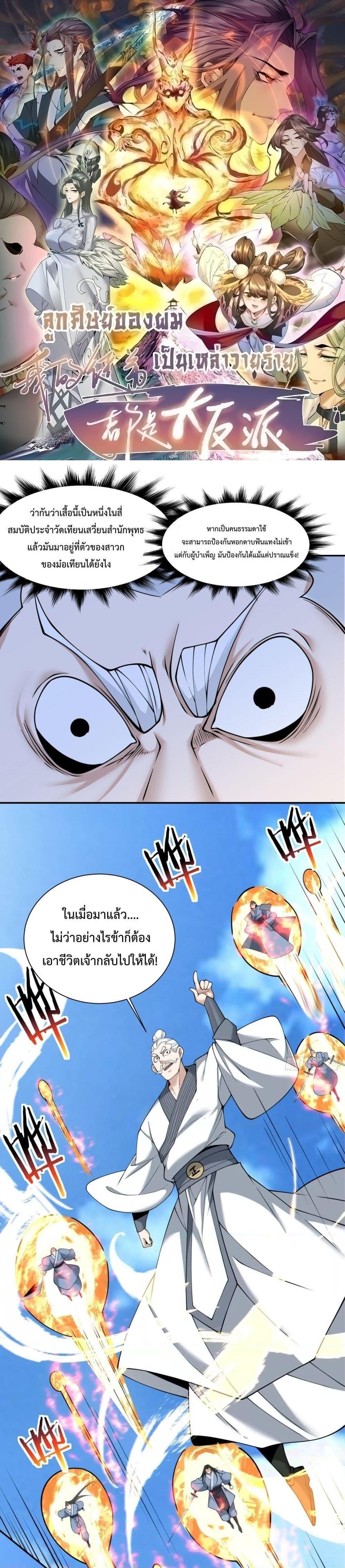 Manga-lc-com อ่านมังงะ อ่านการ์ตูน ออนไลน์ ฟรี My Disciples Are All Big Villains ตอนที่ 1 2 3 4 5 6 7 8 9 10 11 12 13 14 ฟรี ไม่มีโฆษณา Manga-lc - อ่าน มังงะ อ่าน การ์ตูน ออนไลน์ อ่านมังงะ ฟรี