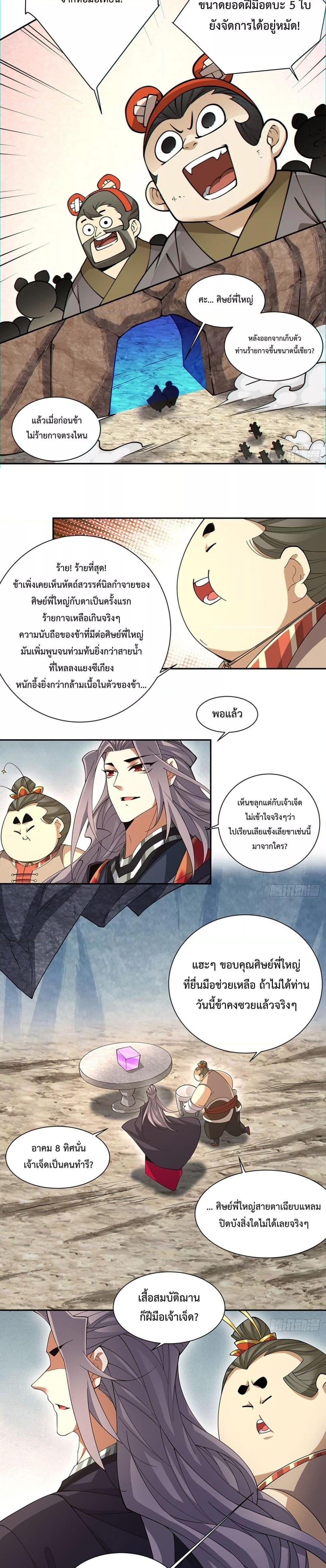Manga-lc-com อ่านมังงะ อ่านการ์ตูน ออนไลน์ ฟรี My Disciples Are All Big Villains ตอนที่ 1 2 3 4 5 6 7 8 9 10 11 12 13 14 ฟรี ไม่มีโฆษณา Manga-lc - อ่าน มังงะ อ่าน การ์ตูน ออนไลน์ อ่านมังงะ ฟรี