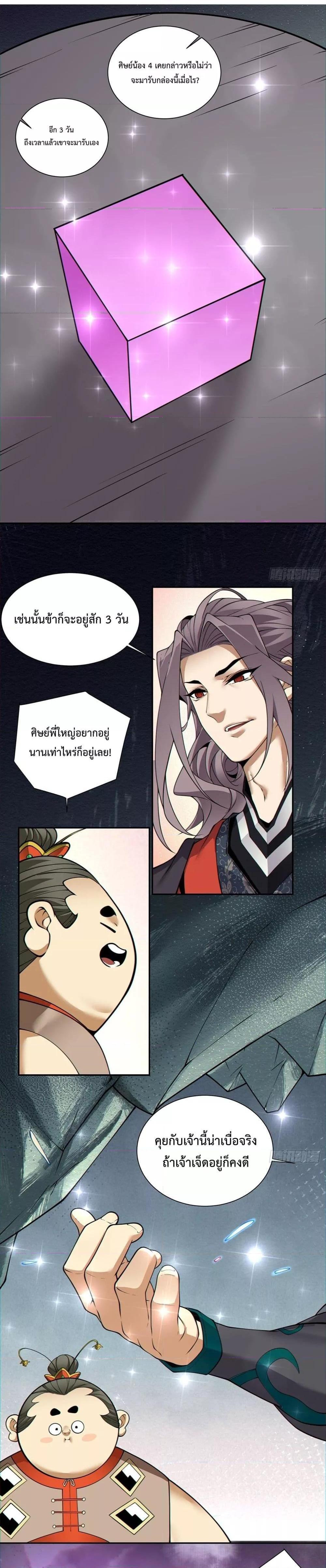 Manga-lc-com อ่านมังงะ อ่านการ์ตูน ออนไลน์ ฟรี My Disciples Are All Big Villains ตอนที่ 1 2 3 4 5 6 7 8 9 10 11 12 13 14 ฟรี ไม่มีโฆษณา Manga-lc - อ่าน มังงะ อ่าน การ์ตูน ออนไลน์ อ่านมังงะ ฟรี