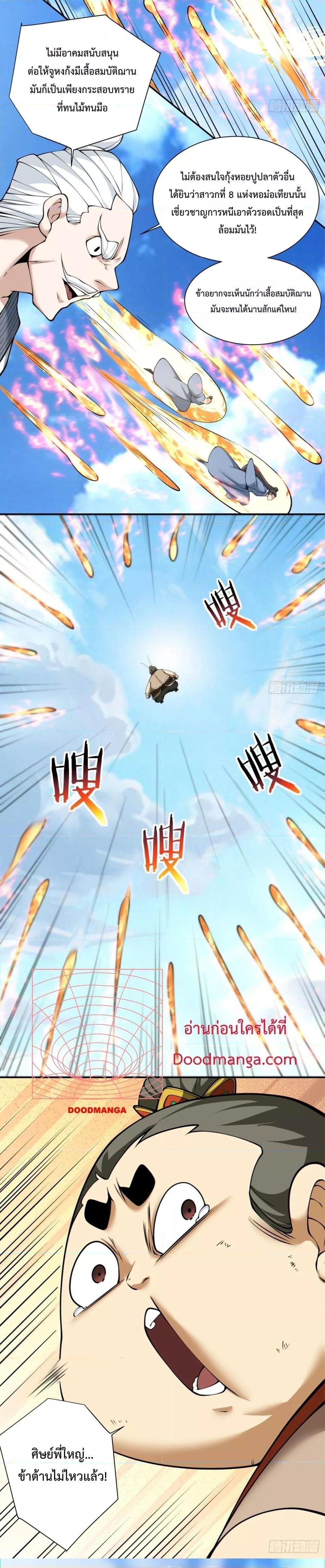 Manga-lc-com อ่านมังงะ อ่านการ์ตูน ออนไลน์ ฟรี My Disciples Are All Big Villains ตอนที่ 1 2 3 4 5 6 7 8 9 10 11 12 13 14 ฟรี ไม่มีโฆษณา Manga-lc - อ่าน มังงะ อ่าน การ์ตูน ออนไลน์ อ่านมังงะ ฟรี