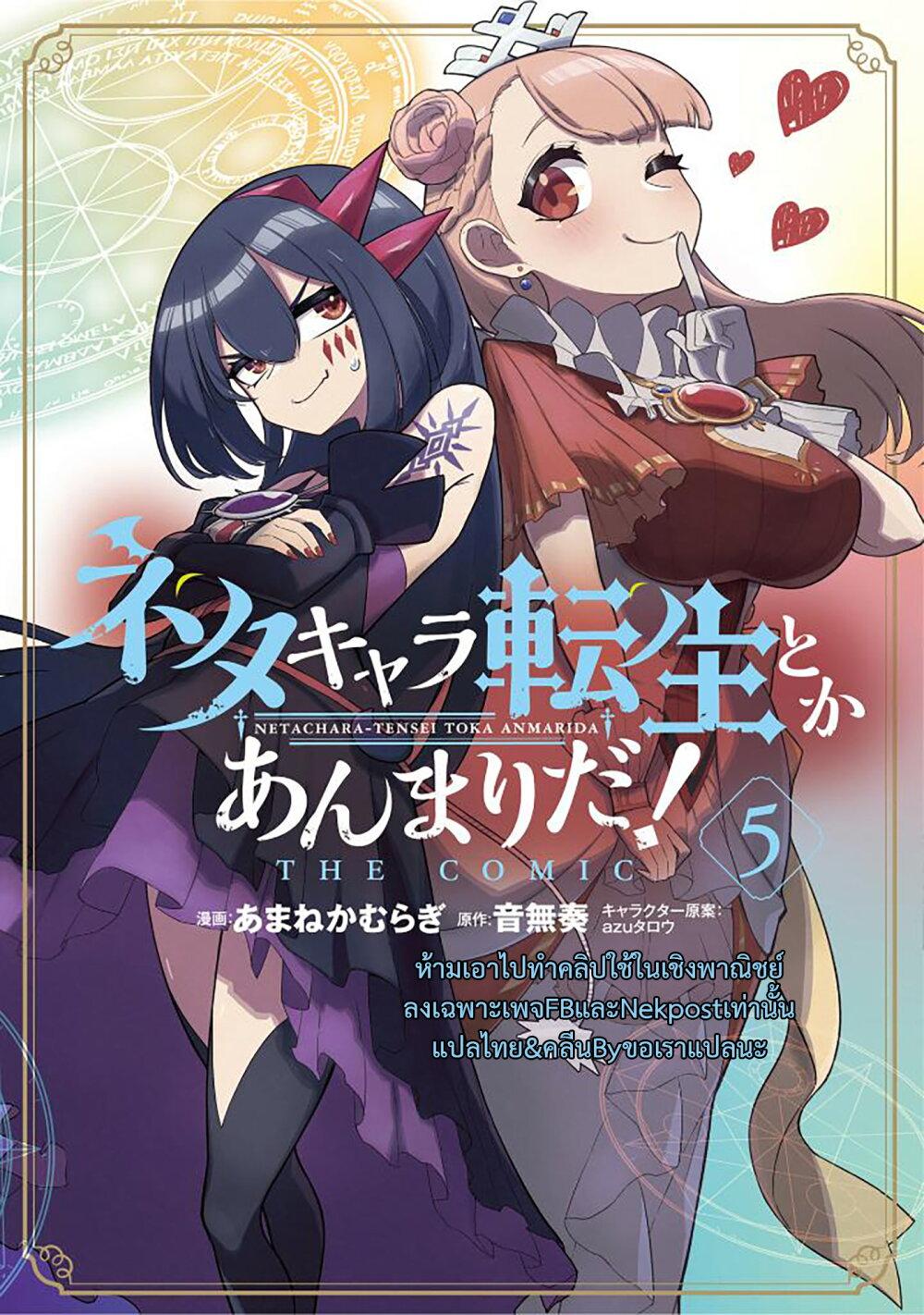 Manga-lc-com อ่านมังงะ อ่านการ์ตูน ออนไลน์ ฟรี Neta Chara Tensei Toka Anmarida ตอนที่ 1 2 3 4 5 6 7 8 9 10 11 12 13 14 ฟรี ไม่มีโฆษณา Manga-lc - อ่าน มังงะ อ่าน การ์ตูน ออนไลน์ อ่านมังงะ ฟรี