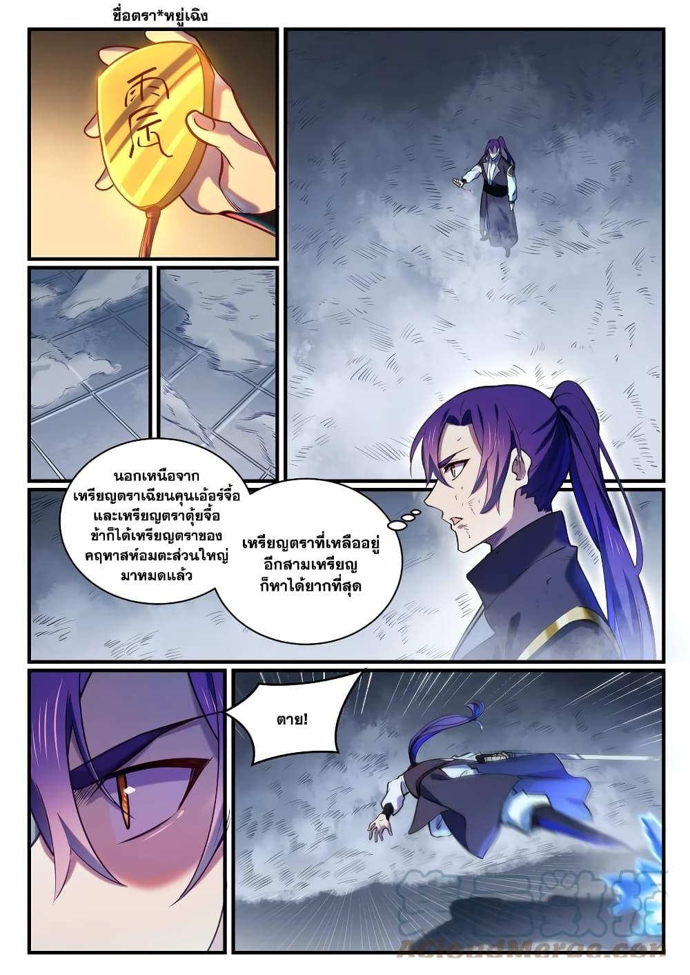 Manga-lc-com อ่านมังงะ อ่านการ์ตูน ออนไลน์ ฟรี Bailian Chengshen ตอนที่ 1 2 3 4 5 6 7 8 9 10 11 12 13 14 ฟรี ไม่มีโฆษณา Manga-lc - อ่าน มังงะ อ่าน การ์ตูน ออนไลน์ อ่านมังงะ ฟรี