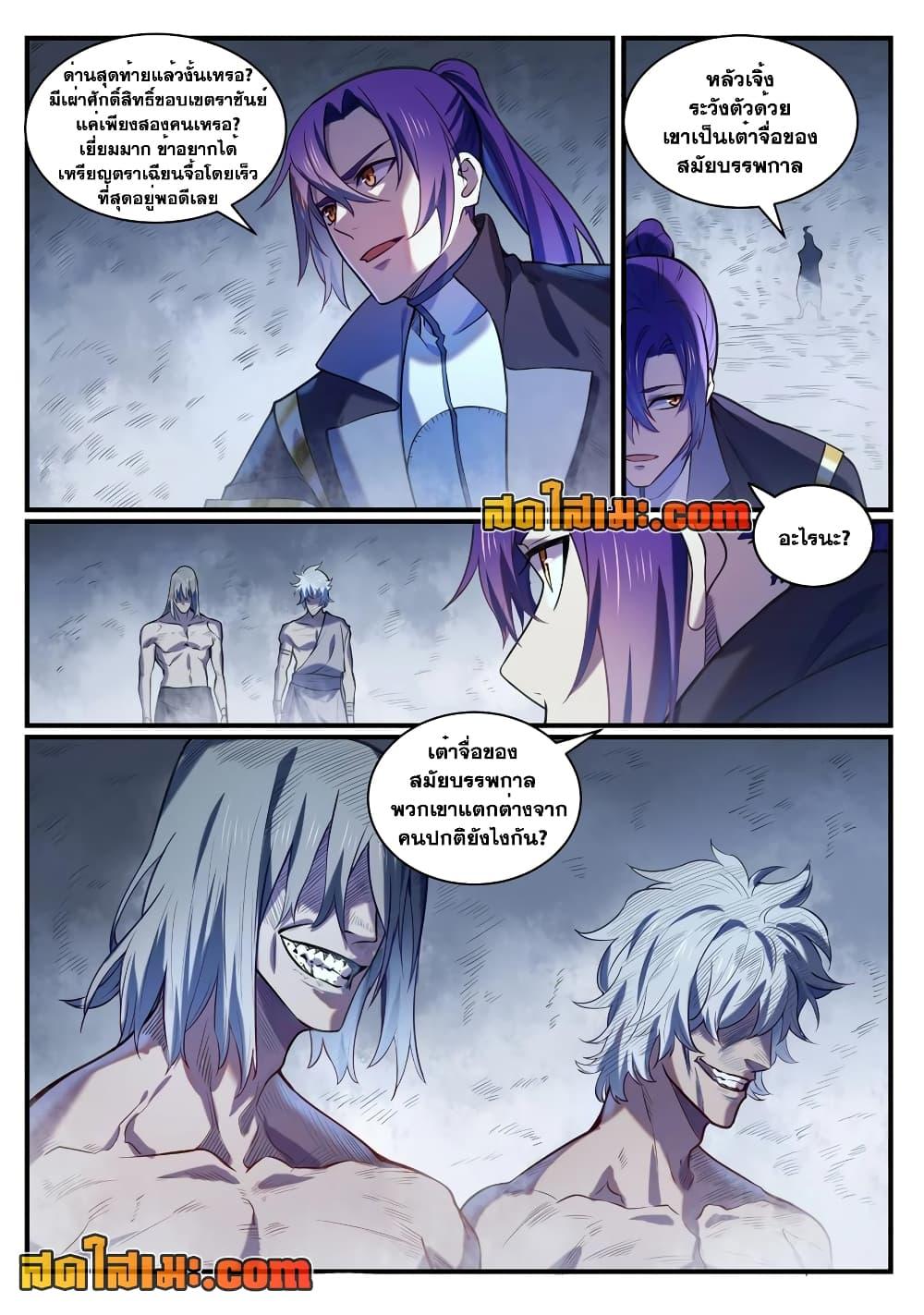 Manga-lc-com อ่านมังงะ อ่านการ์ตูน ออนไลน์ ฟรี Bailian Chengshen ตอนที่ 1 2 3 4 5 6 7 8 9 10 11 12 13 14 ฟรี ไม่มีโฆษณา Manga-lc - อ่าน มังงะ อ่าน การ์ตูน ออนไลน์ อ่านมังงะ ฟรี