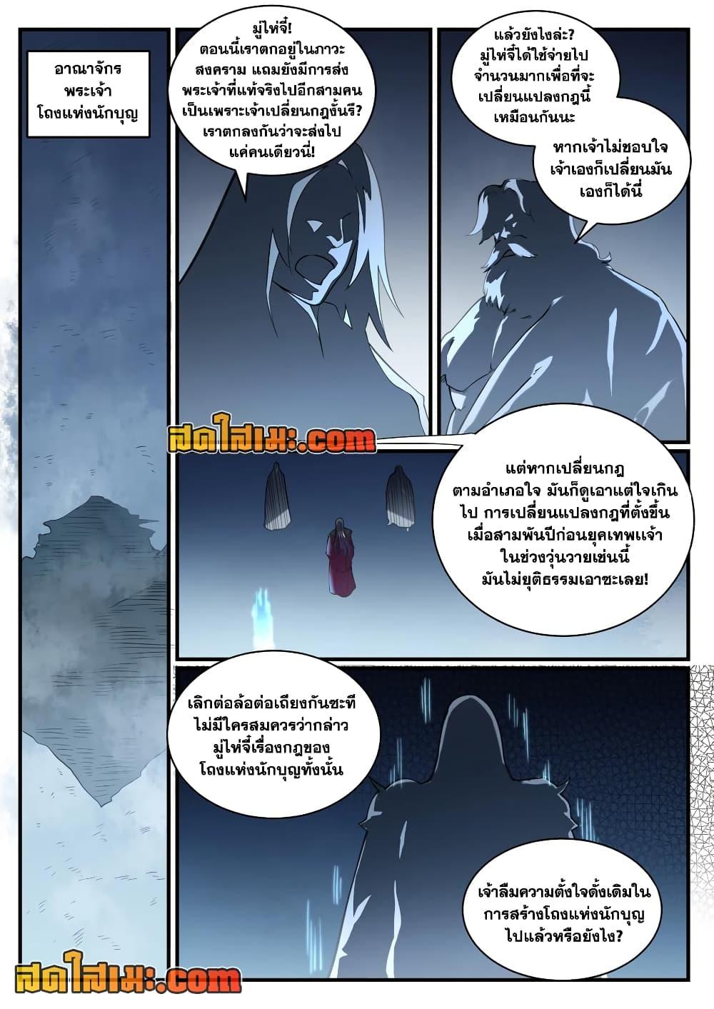 Manga-lc-com อ่านมังงะ อ่านการ์ตูน ออนไลน์ ฟรี Bailian Chengshen ตอนที่ 1 2 3 4 5 6 7 8 9 10 11 12 13 14 ฟรี ไม่มีโฆษณา Manga-lc - อ่าน มังงะ อ่าน การ์ตูน ออนไลน์ อ่านมังงะ ฟรี