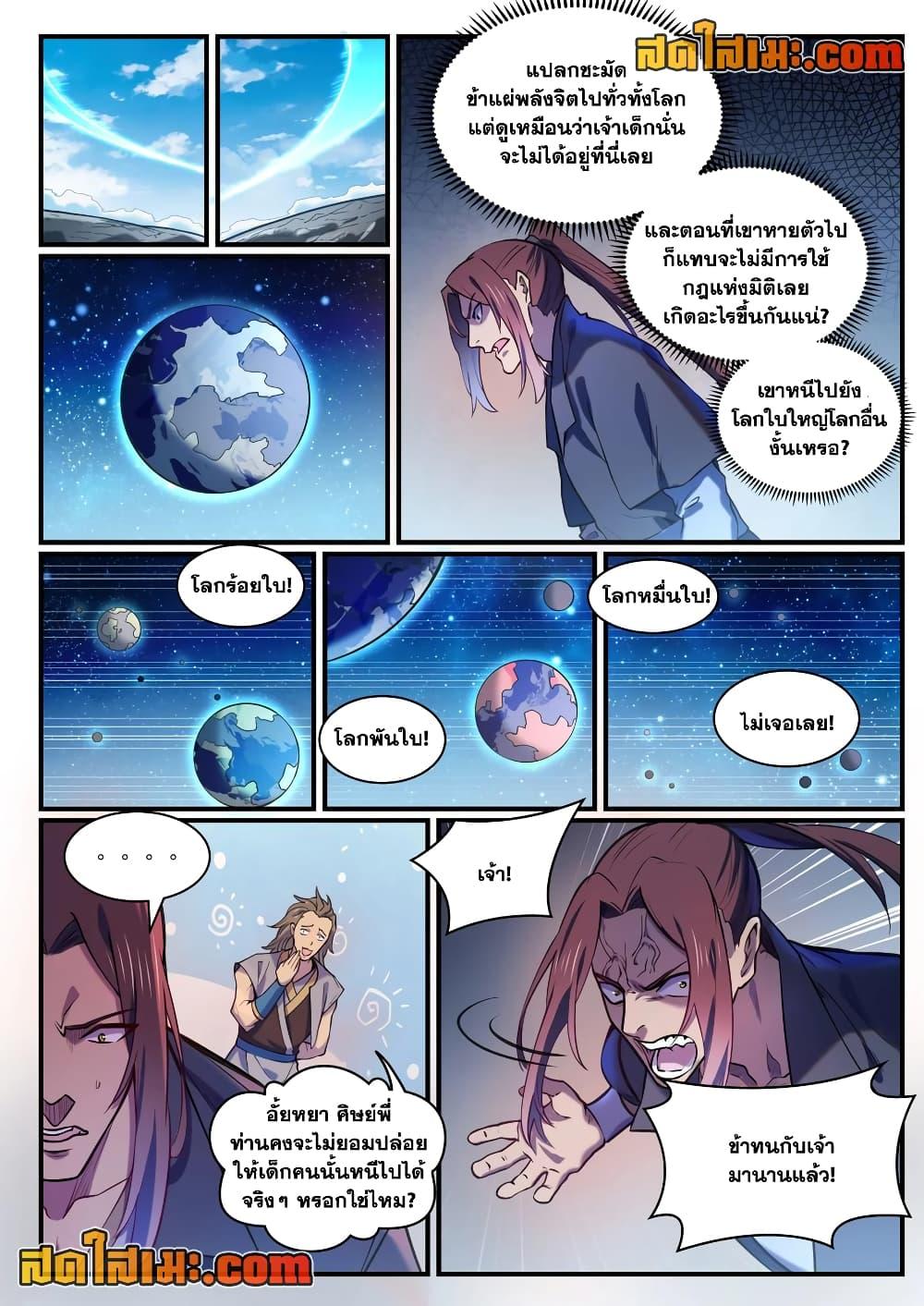 Manga-lc-com อ่านมังงะ อ่านการ์ตูน ออนไลน์ ฟรี Bailian Chengshen ตอนที่ 1 2 3 4 5 6 7 8 9 10 11 12 13 14 ฟรี ไม่มีโฆษณา Manga-lc - อ่าน มังงะ อ่าน การ์ตูน ออนไลน์ อ่านมังงะ ฟรี