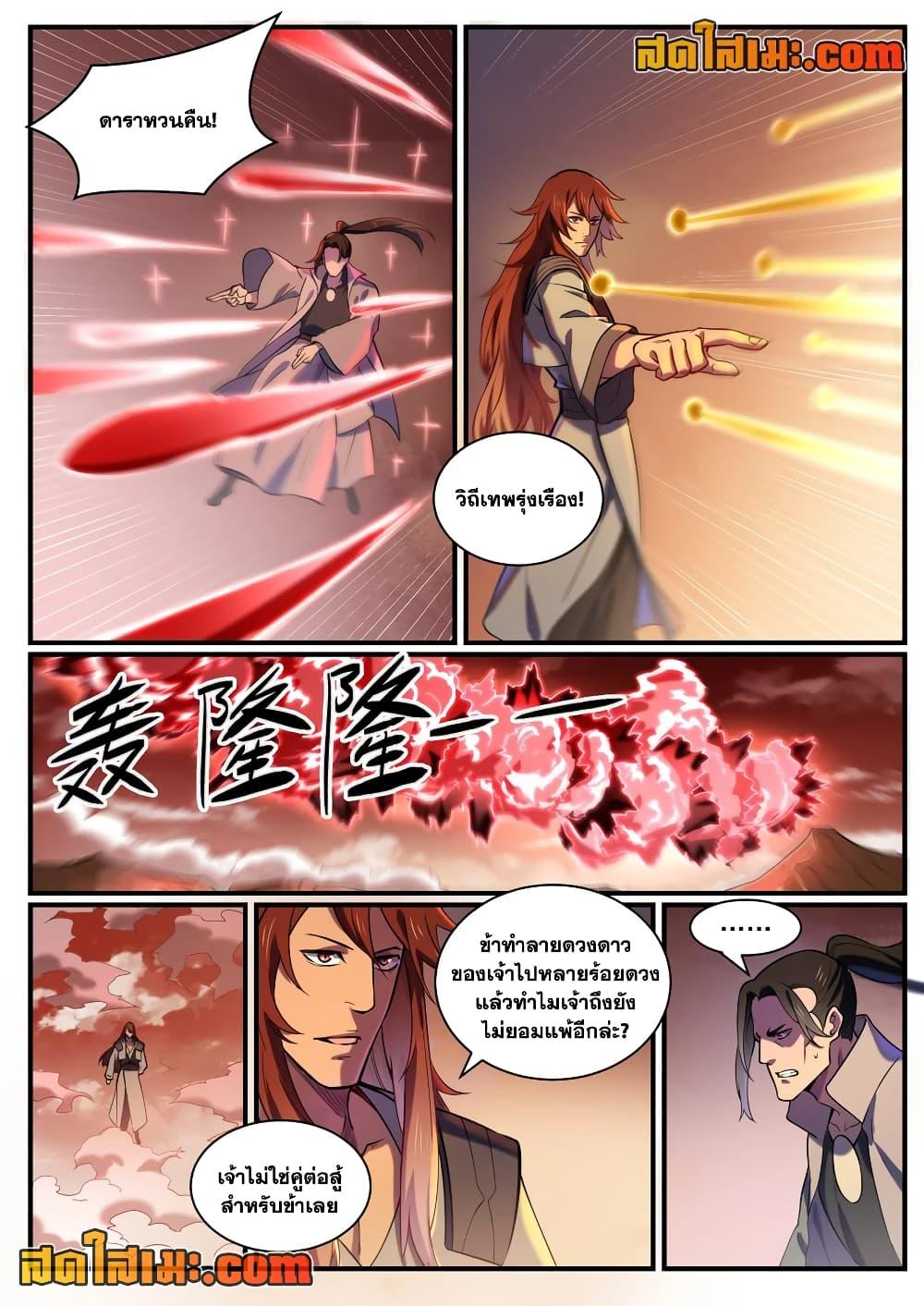Manga-lc-com อ่านมังงะ อ่านการ์ตูน ออนไลน์ ฟรี Bailian Chengshen ตอนที่ 1 2 3 4 5 6 7 8 9 10 11 12 13 14 ฟรี ไม่มีโฆษณา Manga-lc - อ่าน มังงะ อ่าน การ์ตูน ออนไลน์ อ่านมังงะ ฟรี