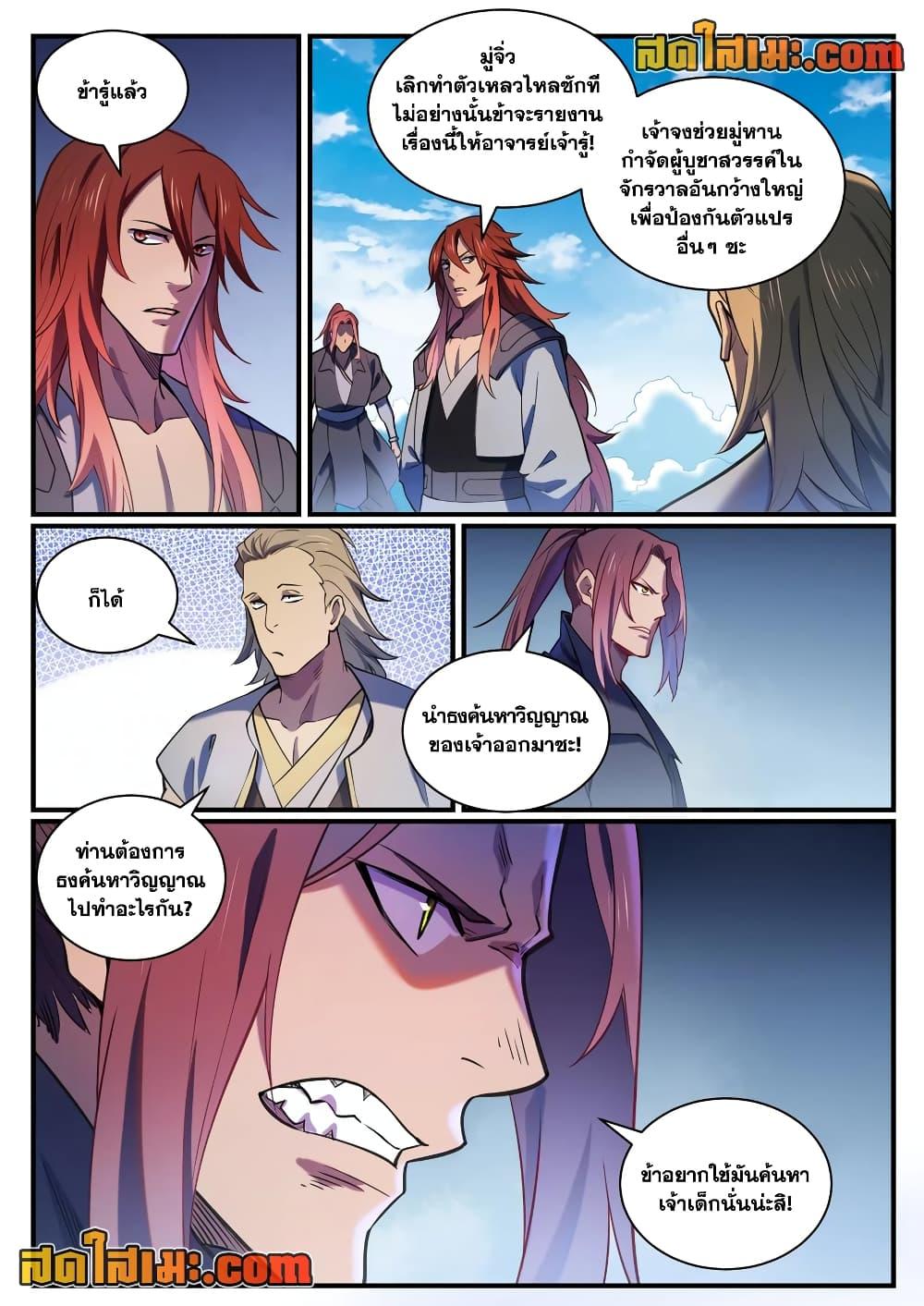 Manga-lc-com อ่านมังงะ อ่านการ์ตูน ออนไลน์ ฟรี Bailian Chengshen ตอนที่ 1 2 3 4 5 6 7 8 9 10 11 12 13 14 ฟรี ไม่มีโฆษณา Manga-lc - อ่าน มังงะ อ่าน การ์ตูน ออนไลน์ อ่านมังงะ ฟรี