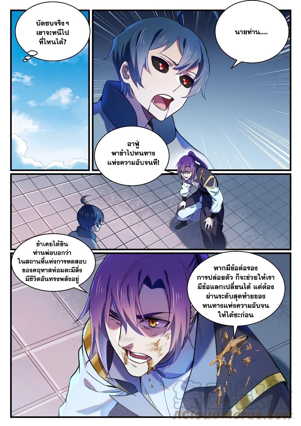Manga-lc-com อ่านมังงะ อ่านการ์ตูน ออนไลน์ ฟรี Bailian Chengshen ตอนที่ 1 2 3 4 5 6 7 8 9 10 11 12 13 14 ฟรี ไม่มีโฆษณา Manga-lc - อ่าน มังงะ อ่าน การ์ตูน ออนไลน์ อ่านมังงะ ฟรี