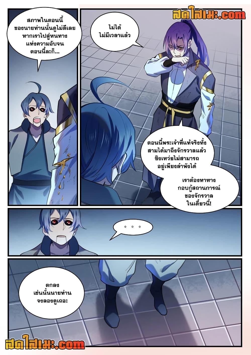 Manga-lc-com อ่านมังงะ อ่านการ์ตูน ออนไลน์ ฟรี Bailian Chengshen ตอนที่ 1 2 3 4 5 6 7 8 9 10 11 12 13 14 ฟรี ไม่มีโฆษณา Manga-lc - อ่าน มังงะ อ่าน การ์ตูน ออนไลน์ อ่านมังงะ ฟรี