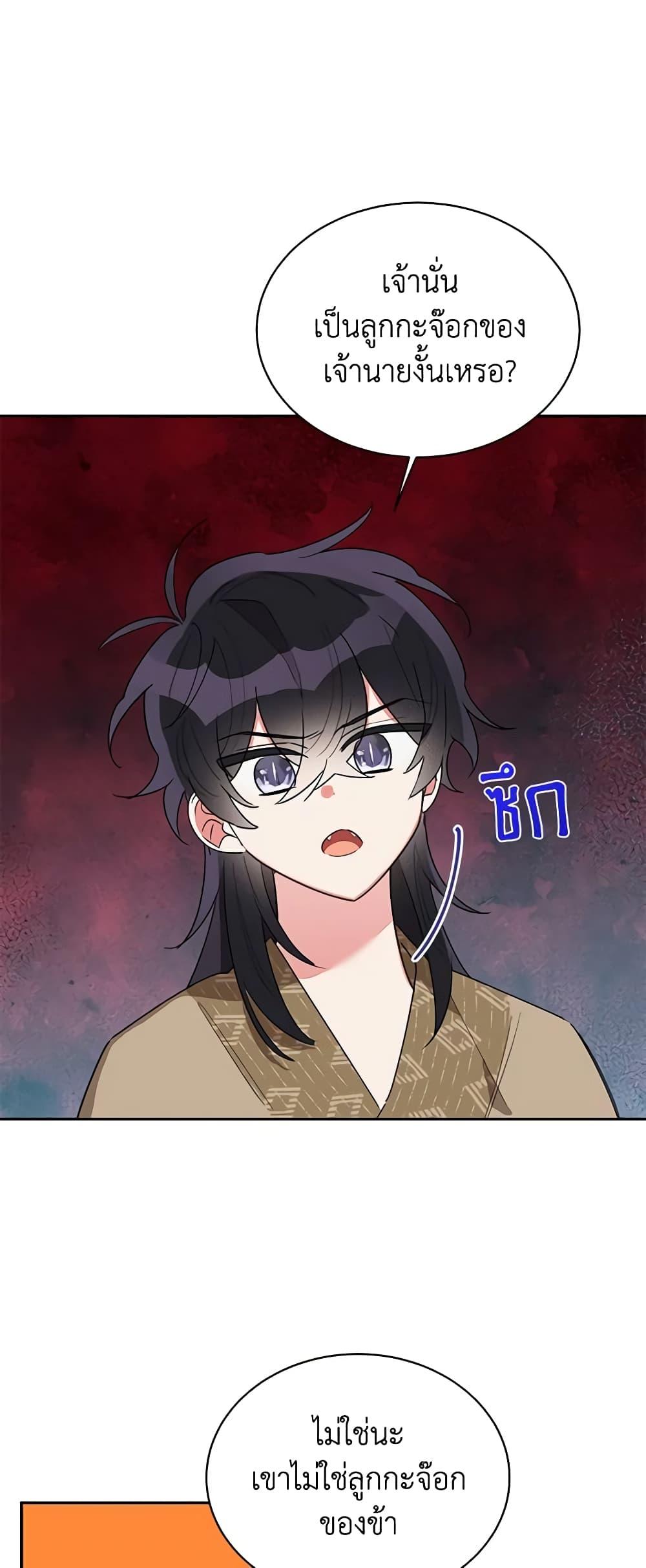 Manga-lc-com อ่านมังงะ อ่านการ์ตูน ออนไลน์ ฟรี Precious Daughter of the Greatest Martial Arts Villain ตอนที่ 1 2 3 4 5 6 7 8 9 10 11 12 13 14 ฟรี ไม่มีโฆษณา Manga-lc - อ่าน มังงะ อ่าน การ์ตูน ออนไลน์ อ่านมังงะ ฟรี