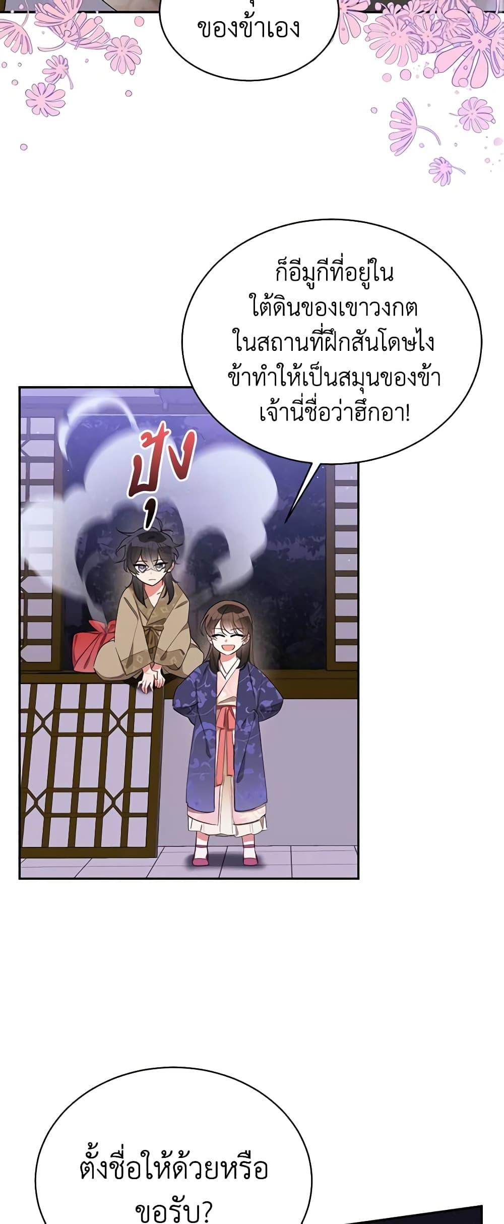 Manga-lc-com อ่านมังงะ อ่านการ์ตูน ออนไลน์ ฟรี Precious Daughter of the Greatest Martial Arts Villain ตอนที่ 1 2 3 4 5 6 7 8 9 10 11 12 13 14 ฟรี ไม่มีโฆษณา Manga-lc - อ่าน มังงะ อ่าน การ์ตูน ออนไลน์ อ่านมังงะ ฟรี