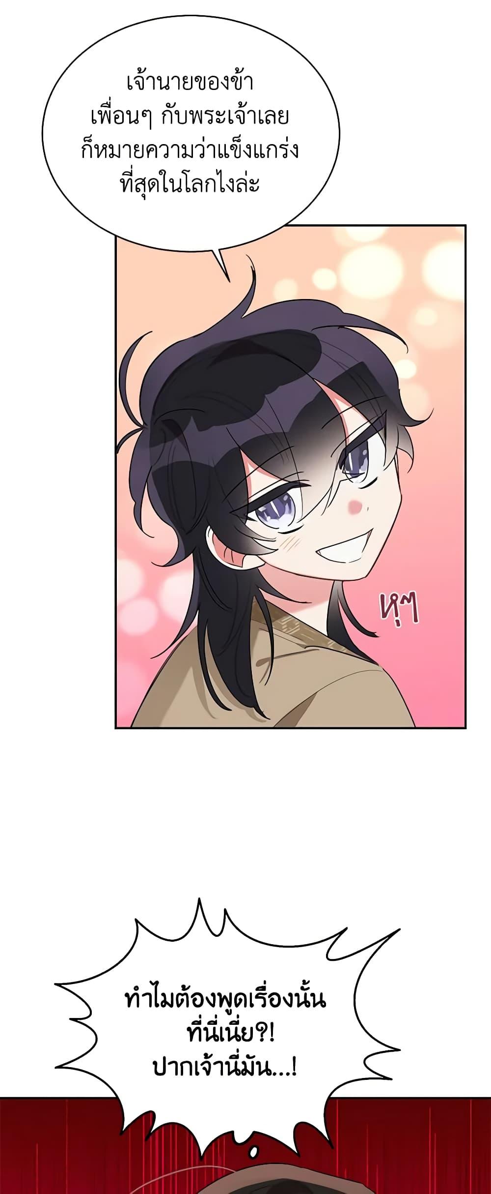 Manga-lc-com อ่านมังงะ อ่านการ์ตูน ออนไลน์ ฟรี Precious Daughter of the Greatest Martial Arts Villain ตอนที่ 1 2 3 4 5 6 7 8 9 10 11 12 13 14 ฟรี ไม่มีโฆษณา Manga-lc - อ่าน มังงะ อ่าน การ์ตูน ออนไลน์ อ่านมังงะ ฟรี