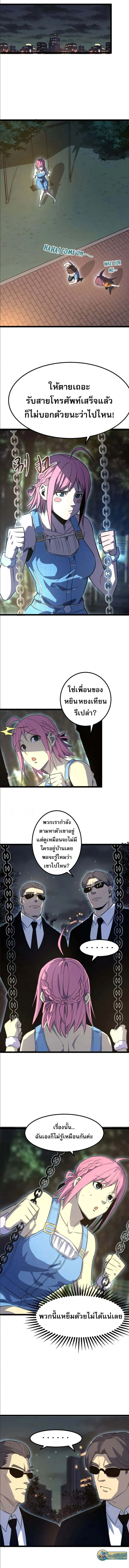 I Rely on OCD to Become the King ราชาย_ำค_ดย_ำทำ ตอนที่ ตอนที่ 30 รูปที่ 13