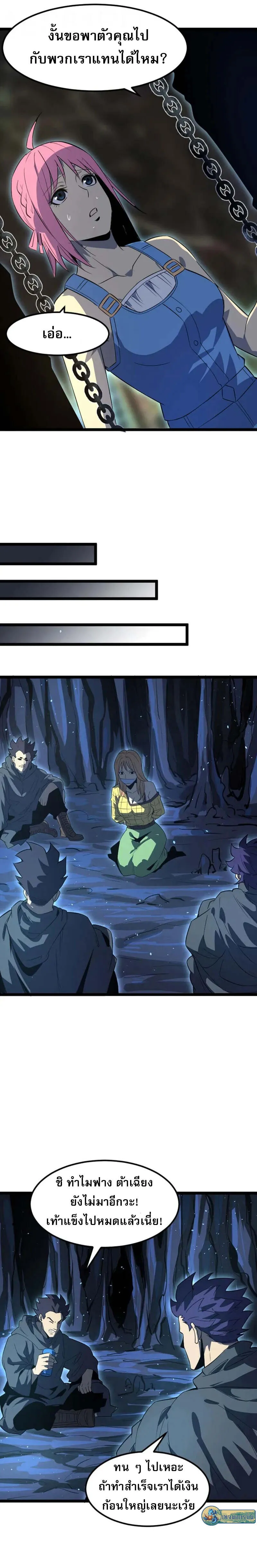 I Rely on OCD to Become the King ราชาย_ำค_ดย_ำทำ ตอนที่ ตอนที่ 30 รูปที่ 14