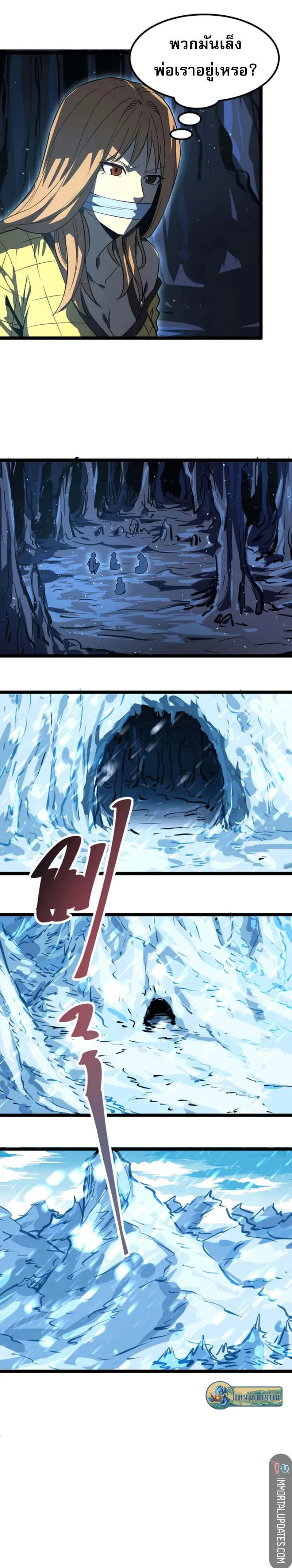 I Rely on OCD to Become the King ราชาย_ำค_ดย_ำทำ ตอนที่ ตอนที่ 30 รูปที่ 15