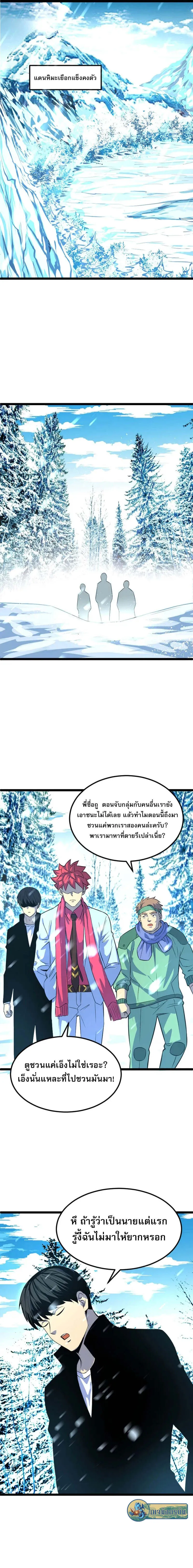 I Rely on OCD to Become the King ราชาย_ำค_ดย_ำทำ ตอนที่ ตอนที่ 30 รูปที่ 16