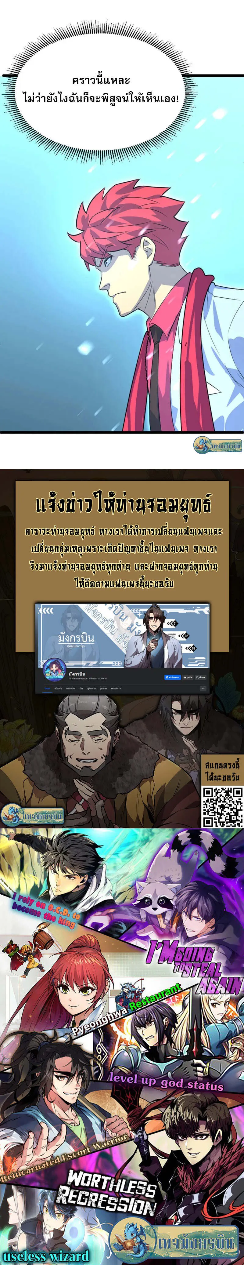 I Rely on OCD to Become the King ราชาย_ำค_ดย_ำทำ ตอนที่ ตอนที่ 30 รูปที่ 17