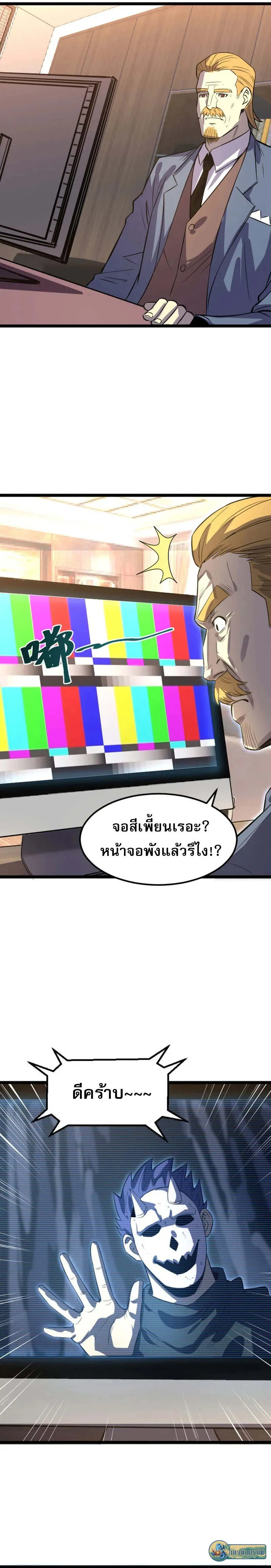 I Rely on OCD to Become the King ราชาย_ำค_ดย_ำทำ ตอนที่ ตอนที่ 30 รูปที่ 2