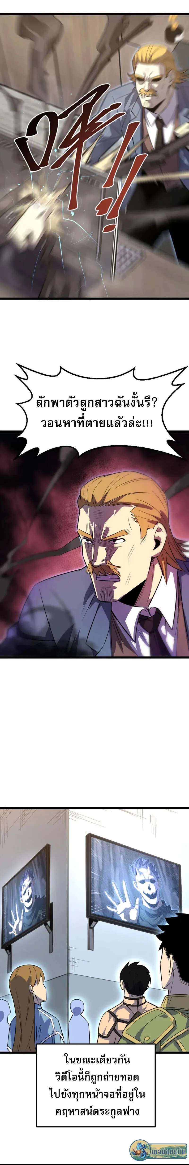 I Rely on OCD to Become the King ราชาย_ำค_ดย_ำทำ ตอนที่ ตอนที่ 30 รูปที่ 4