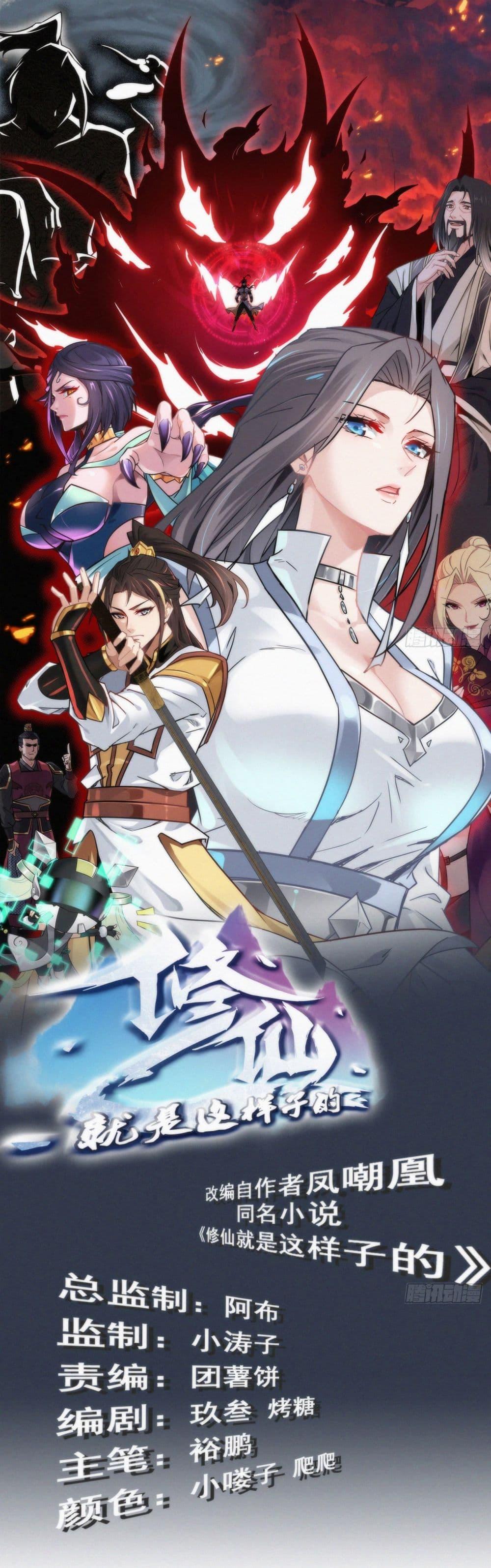 Manga-lc-com อ่านมังงะ อ่านการ์ตูน ออนไลน์ ฟรี Immortal Cultivation is Just Like This ตอนที่ 1 2 3 4 5 6 7 8 9 10 11 12 13 14 ฟรี ไม่มีโฆษณา Manga-lc - อ่าน มังงะ อ่าน การ์ตูน ออนไลน์ อ่านมังงะ ฟรี