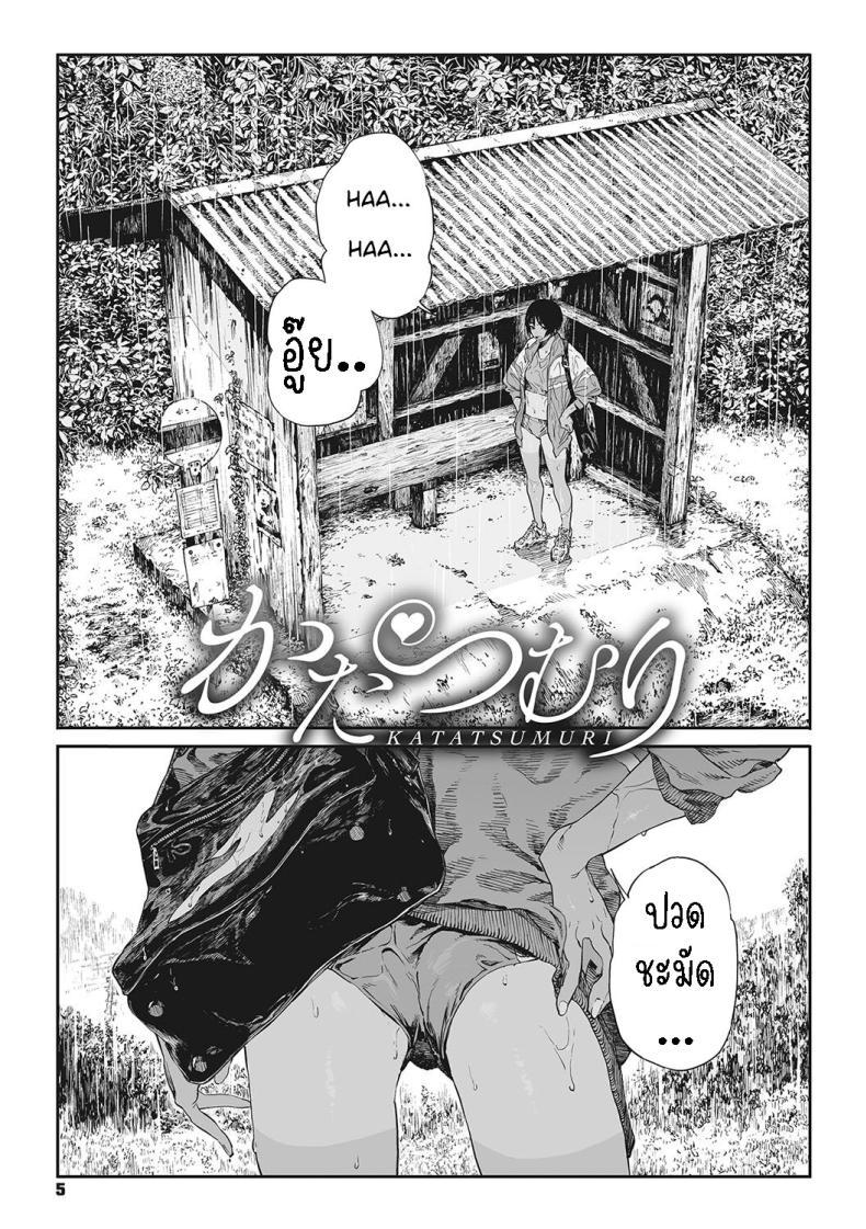 Doujin-Lc- อ่าน โดจิน มังฮวา เกาหลี ญี่ปุ่น จีน แปลไทย ทาก [Takayanagi Katsuya] Katatsumuri Snail (Ito o Yoru) ตอนที่ 1 2 3 4 5 6 7 8 9 10 11 12 13 14 ฟรี ไม่มีโฆษณา อ่าน โดจิน Manhwa เกาหลี ญี่ปุ่น จีน เรามีครบ คัดมาให้เน้นๆ โดจิน 18+ รับประกันความฟินโดย  Doujin Lc