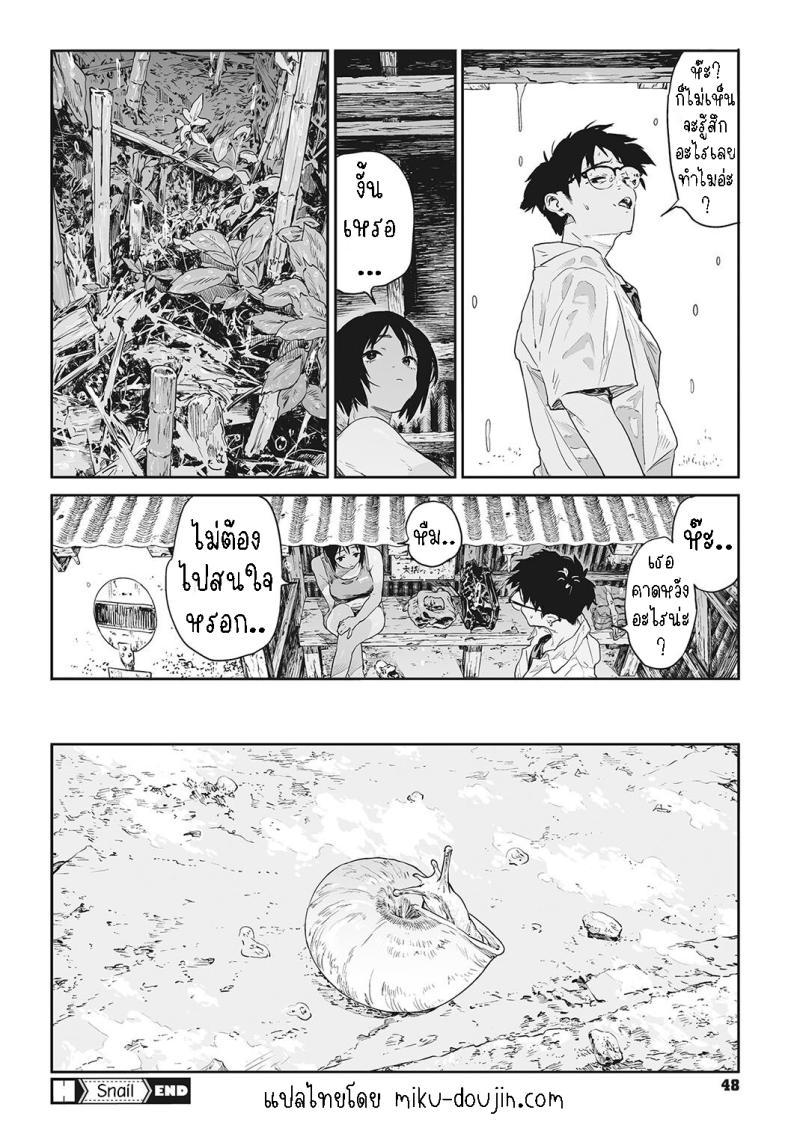 Doujin-Lc- อ่าน โดจิน มังฮวา เกาหลี ญี่ปุ่น จีน แปลไทย ทาก [Takayanagi Katsuya] Katatsumuri Snail (Ito o Yoru) ตอนที่ 1 2 3 4 5 6 7 8 9 10 11 12 13 14 ฟรี ไม่มีโฆษณา อ่าน โดจิน Manhwa เกาหลี ญี่ปุ่น จีน เรามีครบ คัดมาให้เน้นๆ โดจิน 18+ รับประกันความฟินโดย  Doujin Lc