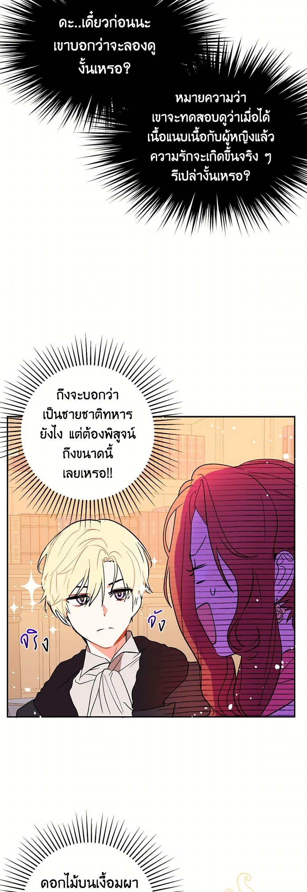 Manga-lc-com อ่านมังงะ อ่านการ์ตูน ออนไลน์ ฟรี I Didn’t Mean to Seduce the Male Lead! ตอนที่ 1 2 3 4 5 6 7 8 9 10 11 12 13 14 ฟรี ไม่มีโฆษณา Manga-lc - อ่าน มังงะ อ่าน การ์ตูน ออนไลน์ อ่านมังงะ ฟรี