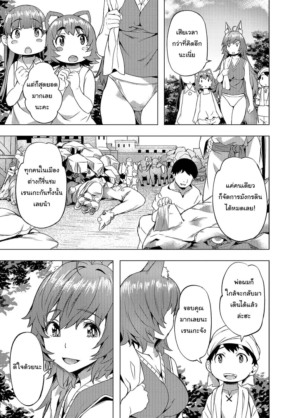 Manga-lc-com อ่านมังงะ อ่านการ์ตูน ออนไลน์ ฟรี Isekai de Slow Life wo (Ganbou) ตอนที่ 1 2 3 4 5 6 7 8 9 10 11 12 13 14 ฟรี ไม่มีโฆษณา Manga-lc - อ่าน มังงะ อ่าน การ์ตูน ออนไลน์ อ่านมังงะ ฟรี