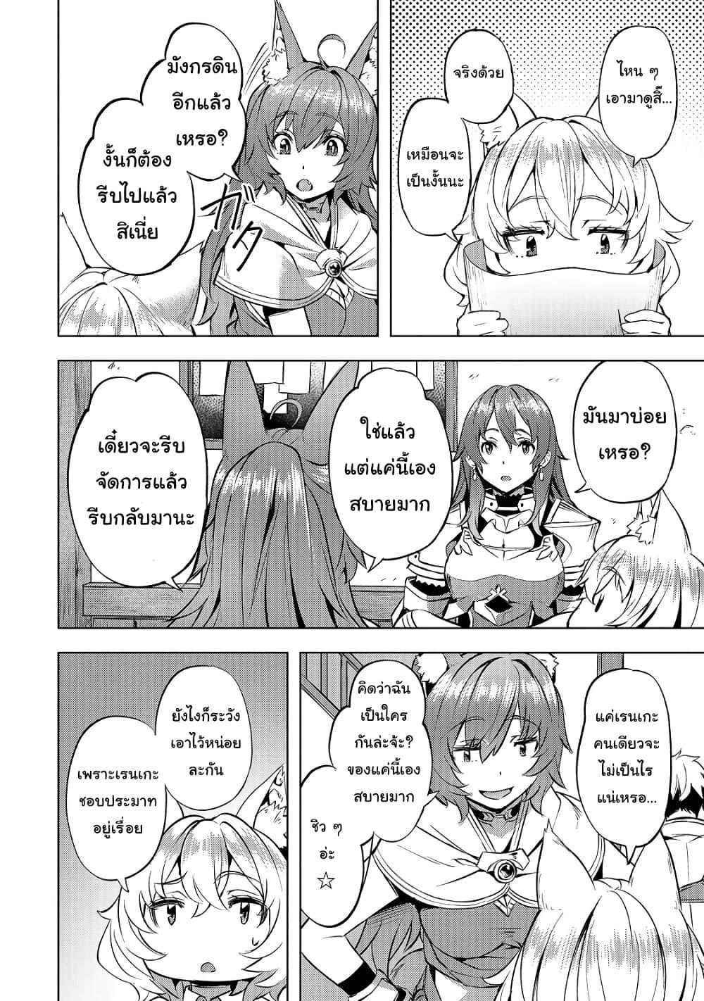 Manga-lc-com อ่านมังงะ อ่านการ์ตูน ออนไลน์ ฟรี Isekai de Slow Life wo (Ganbou) ตอนที่ 1 2 3 4 5 6 7 8 9 10 11 12 13 14 ฟรี ไม่มีโฆษณา Manga-lc - อ่าน มังงะ อ่าน การ์ตูน ออนไลน์ อ่านมังงะ ฟรี