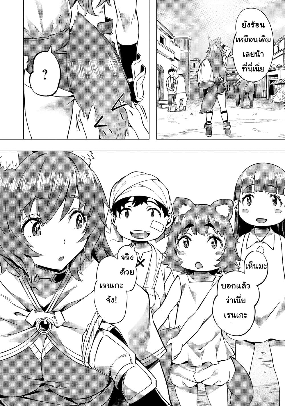 Manga-lc-com อ่านมังงะ อ่านการ์ตูน ออนไลน์ ฟรี Isekai de Slow Life wo (Ganbou) ตอนที่ 1 2 3 4 5 6 7 8 9 10 11 12 13 14 ฟรี ไม่มีโฆษณา Manga-lc - อ่าน มังงะ อ่าน การ์ตูน ออนไลน์ อ่านมังงะ ฟรี