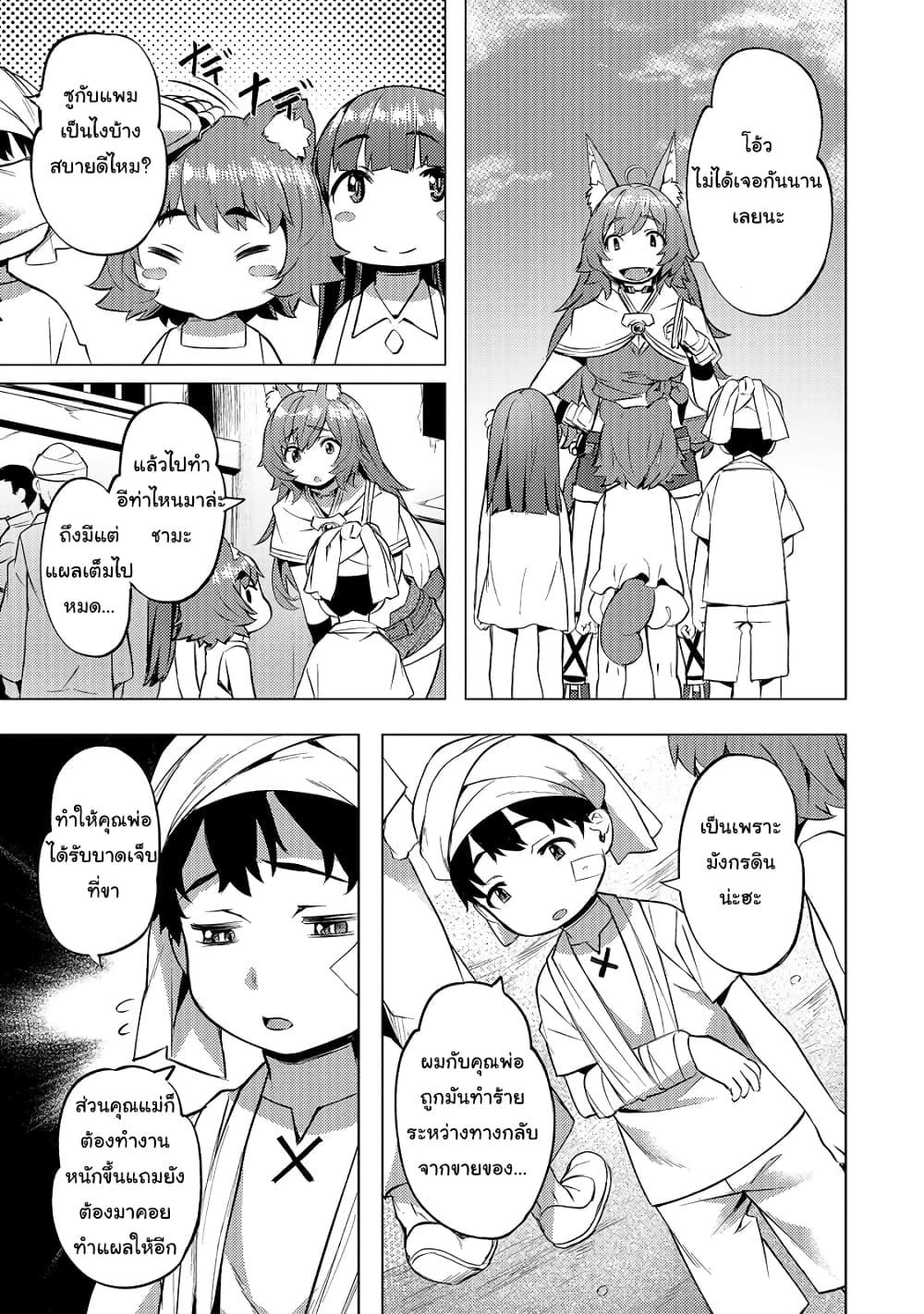 Manga-lc-com อ่านมังงะ อ่านการ์ตูน ออนไลน์ ฟรี Isekai de Slow Life wo (Ganbou) ตอนที่ 1 2 3 4 5 6 7 8 9 10 11 12 13 14 ฟรี ไม่มีโฆษณา Manga-lc - อ่าน มังงะ อ่าน การ์ตูน ออนไลน์ อ่านมังงะ ฟรี