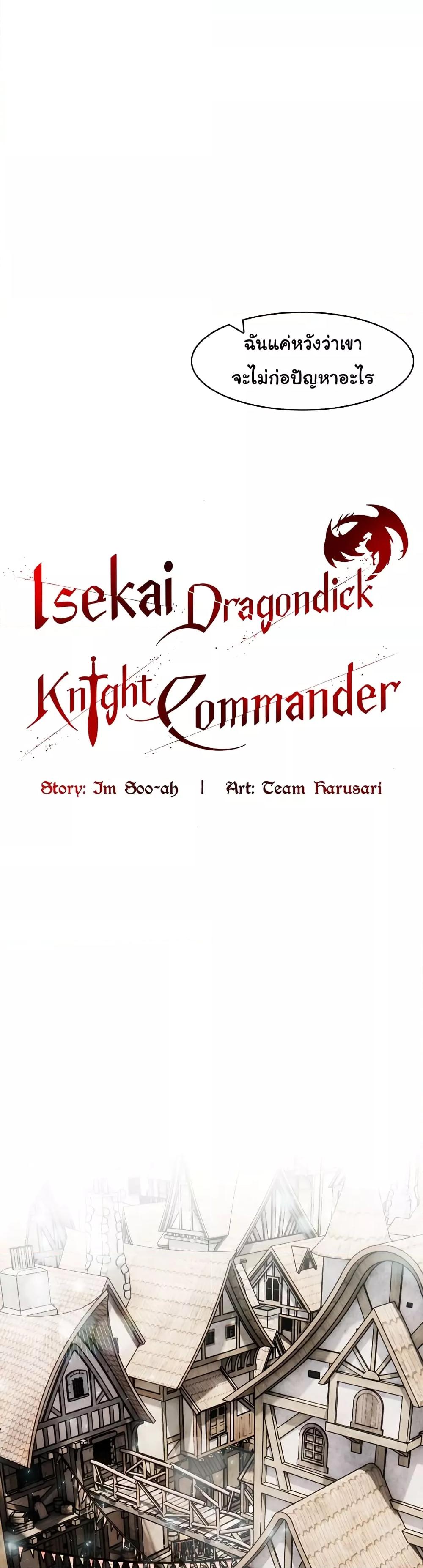 Doujin-Lc- อ่าน โดจิน มังฮวา เกาหลี ญี่ปุ่น จีน แปลไทย Isekai Dragondick Knight Commander ตอนที่ 1 2 3 4 5 6 7 8 9 10 11 12 13 14 ฟรี ไม่มีโฆษณา อ่าน โดจิน Manhwa เกาหลี ญี่ปุ่น จีน เรามีครบ คัดมาให้เน้นๆ โดจิน 18+ รับประกันความฟินโดย  Doujin Lc
