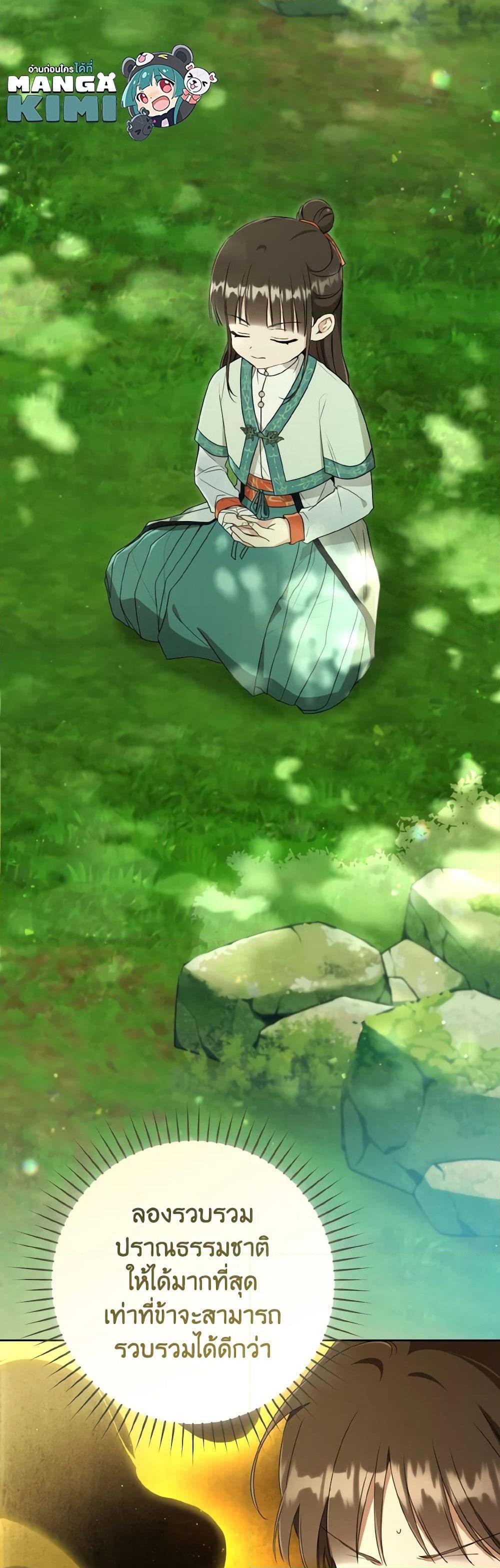 Manga-lc-com อ่านมังงะ อ่านการ์ตูน ออนไลน์ ฟรี I Became the Despised Granddaughter of the Powerful Martial Arts Family ตอนที่ 1 2 3 4 5 6 7 8 9 10 11 12 13 14 ฟรี ไม่มีโฆษณา Manga-lc - อ่าน มังงะ อ่าน การ์ตูน ออนไลน์ อ่านมังงะ ฟรี