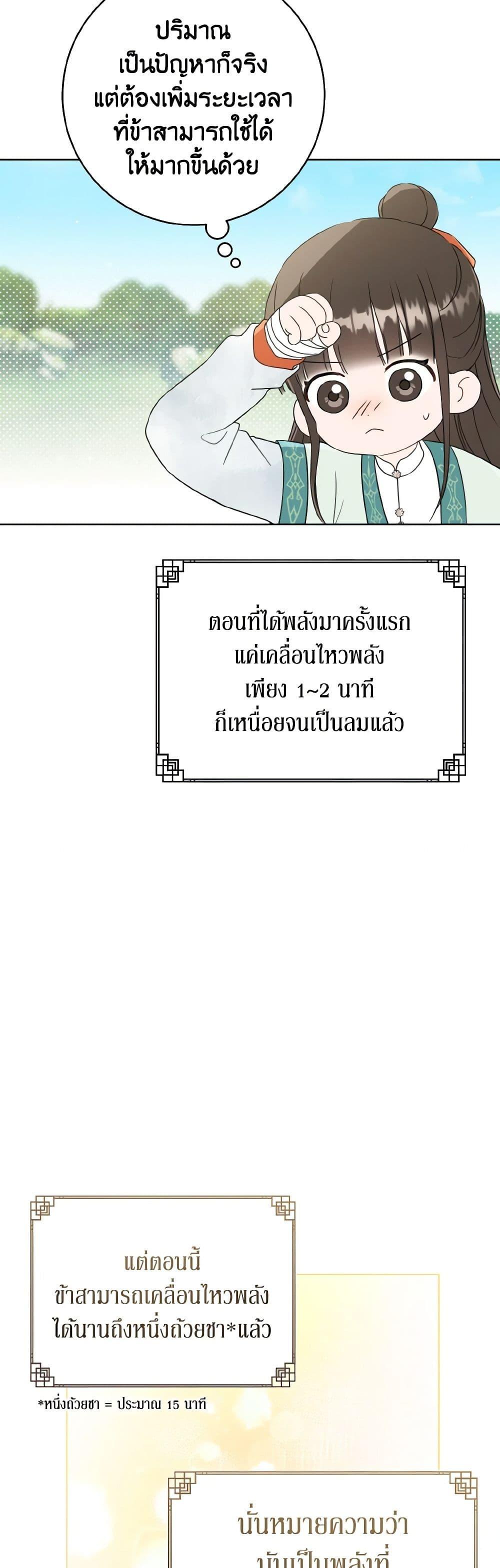 Manga-lc-com อ่านมังงะ อ่านการ์ตูน ออนไลน์ ฟรี I Became the Despised Granddaughter of the Powerful Martial Arts Family ตอนที่ 1 2 3 4 5 6 7 8 9 10 11 12 13 14 ฟรี ไม่มีโฆษณา Manga-lc - อ่าน มังงะ อ่าน การ์ตูน ออนไลน์ อ่านมังงะ ฟรี