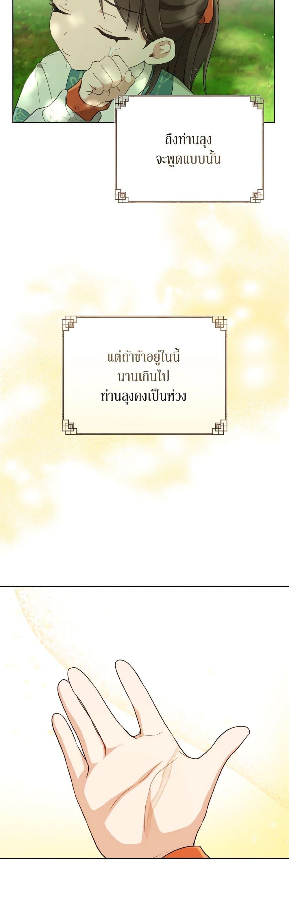Manga-lc-com อ่านมังงะ อ่านการ์ตูน ออนไลน์ ฟรี I Became the Despised Granddaughter of the Powerful Martial Arts Family ตอนที่ 1 2 3 4 5 6 7 8 9 10 11 12 13 14 ฟรี ไม่มีโฆษณา Manga-lc - อ่าน มังงะ อ่าน การ์ตูน ออนไลน์ อ่านมังงะ ฟรี