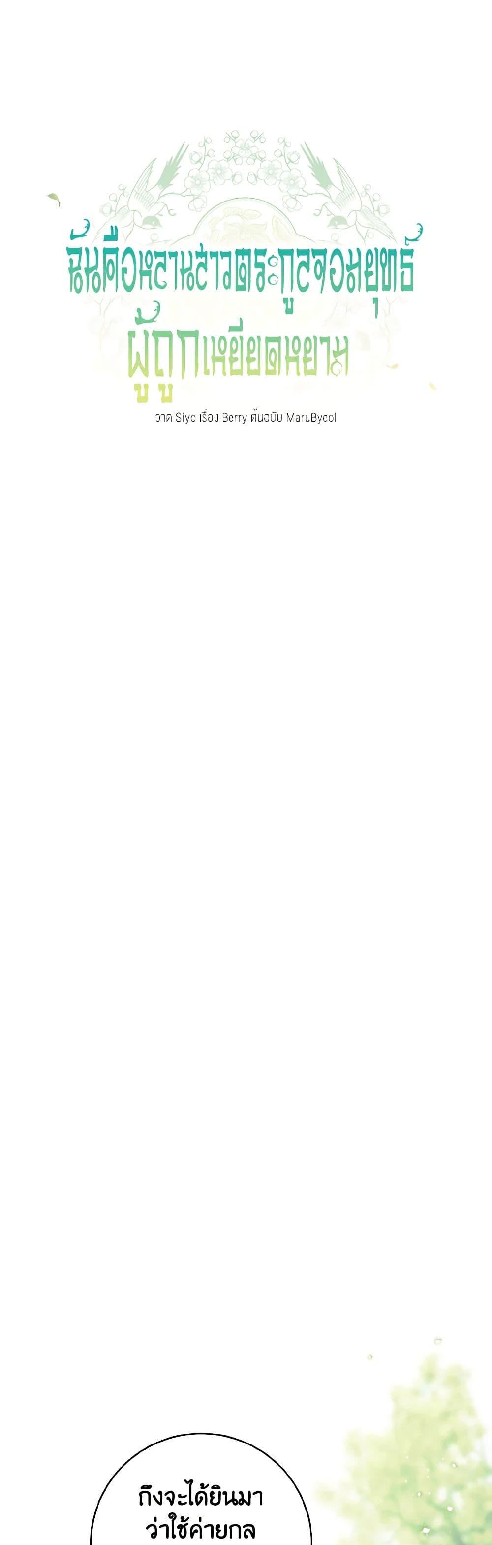 Manga-lc-com อ่านมังงะ อ่านการ์ตูน ออนไลน์ ฟรี I Became the Despised Granddaughter of the Powerful Martial Arts Family ตอนที่ 1 2 3 4 5 6 7 8 9 10 11 12 13 14 ฟรี ไม่มีโฆษณา Manga-lc - อ่าน มังงะ อ่าน การ์ตูน ออนไลน์ อ่านมังงะ ฟรี